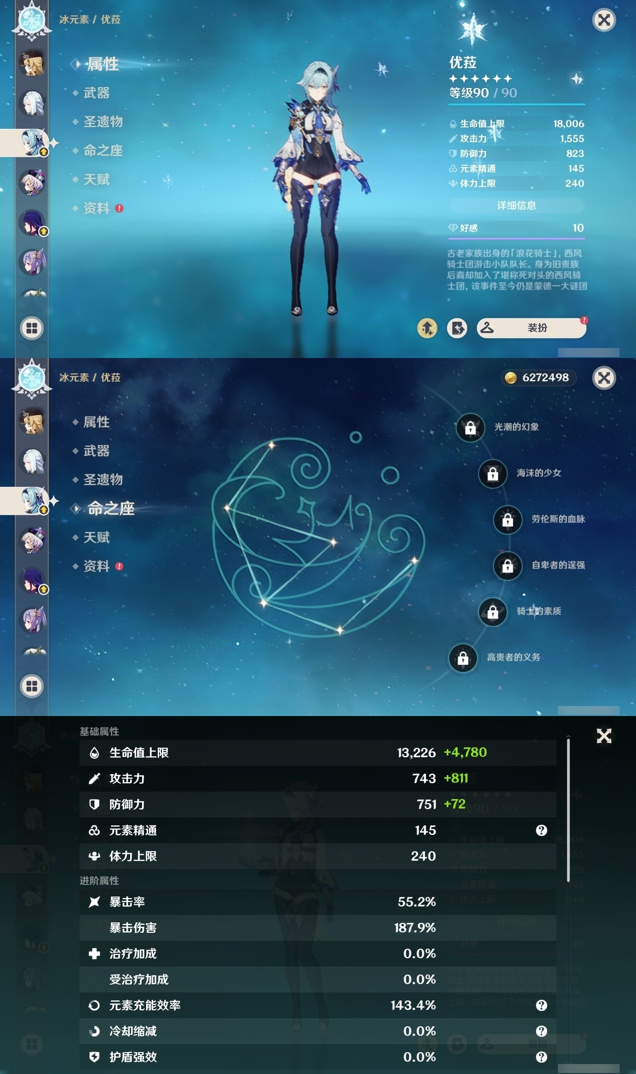 YSMK31857原神账号详情图12 YSMK31857原神账号详情图12