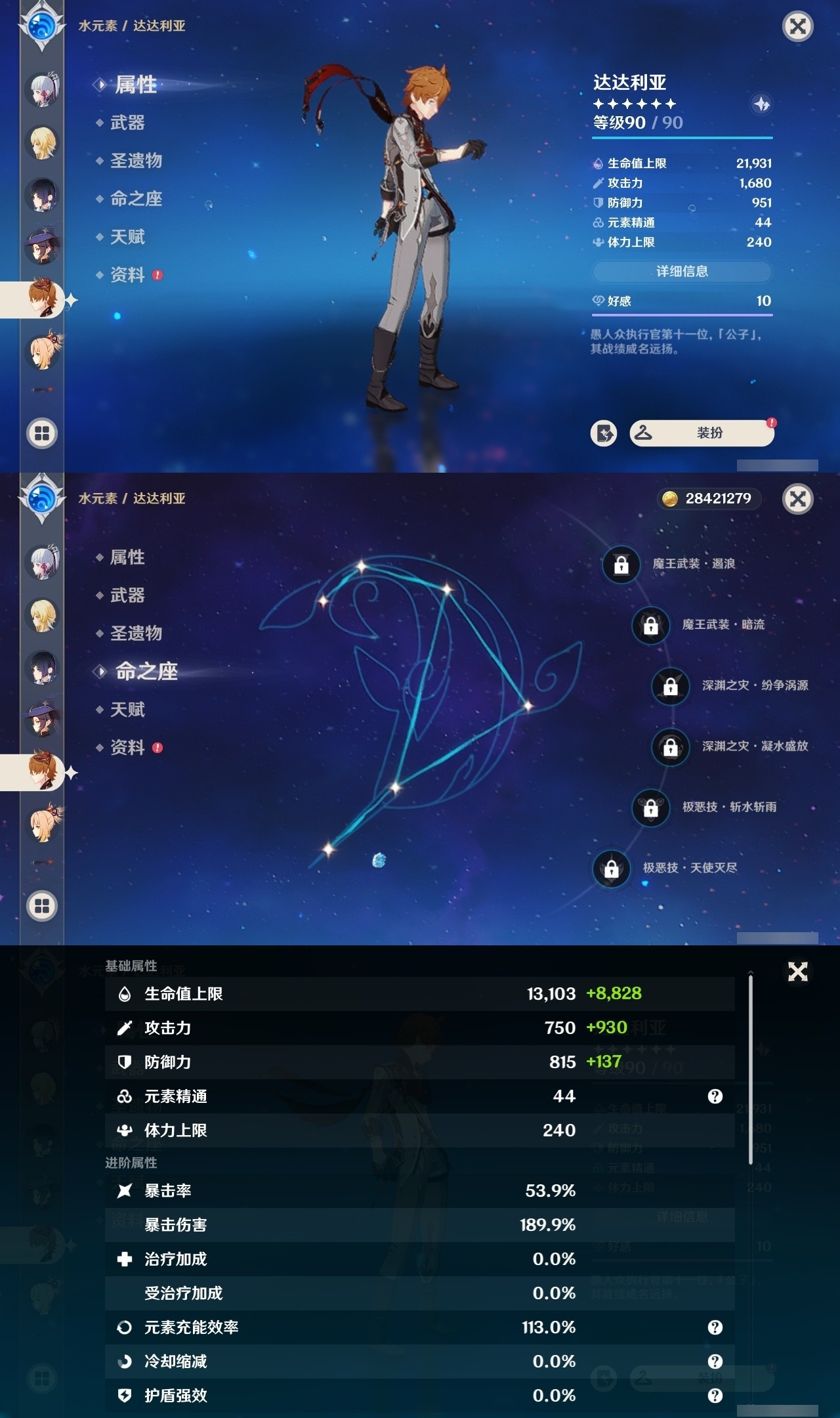 YSMK31905原神账号详情图19 YSMK31905原神账号详情图19