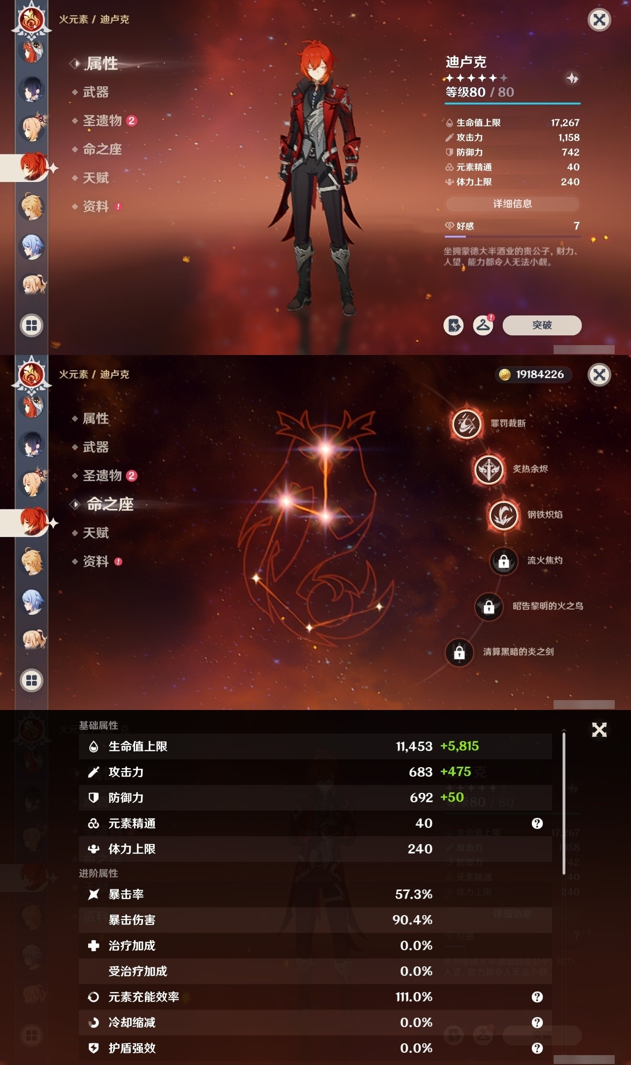 YSMK31925原神账号详情图23 YSMK31925原神账号详情图23