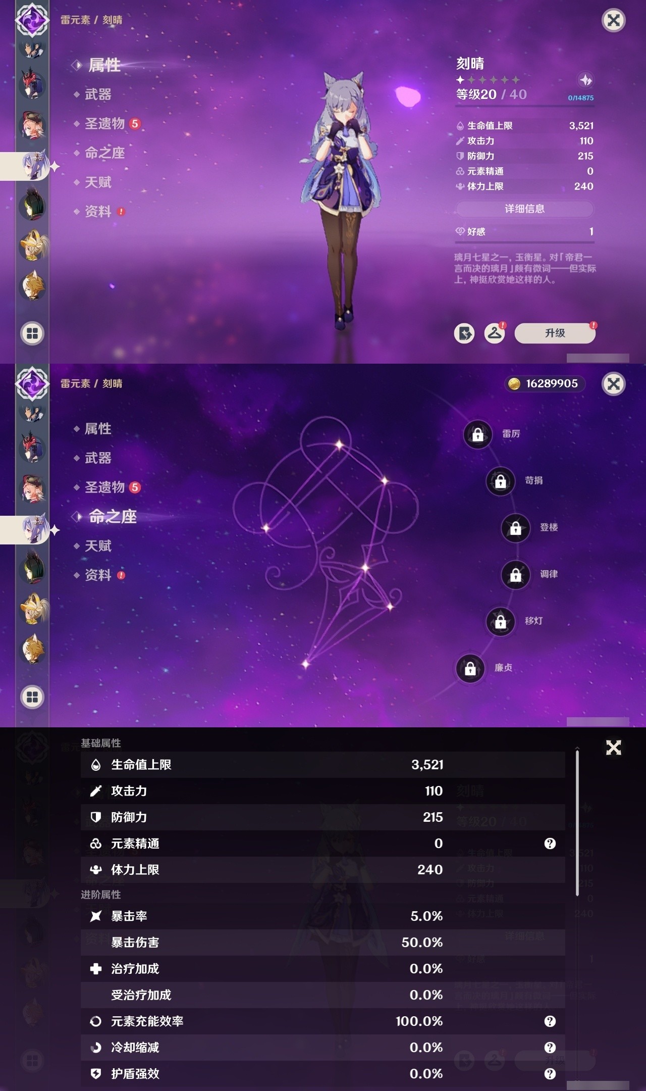 YSMK31860原神账号详情图25 YSMK31860原神账号详情图25