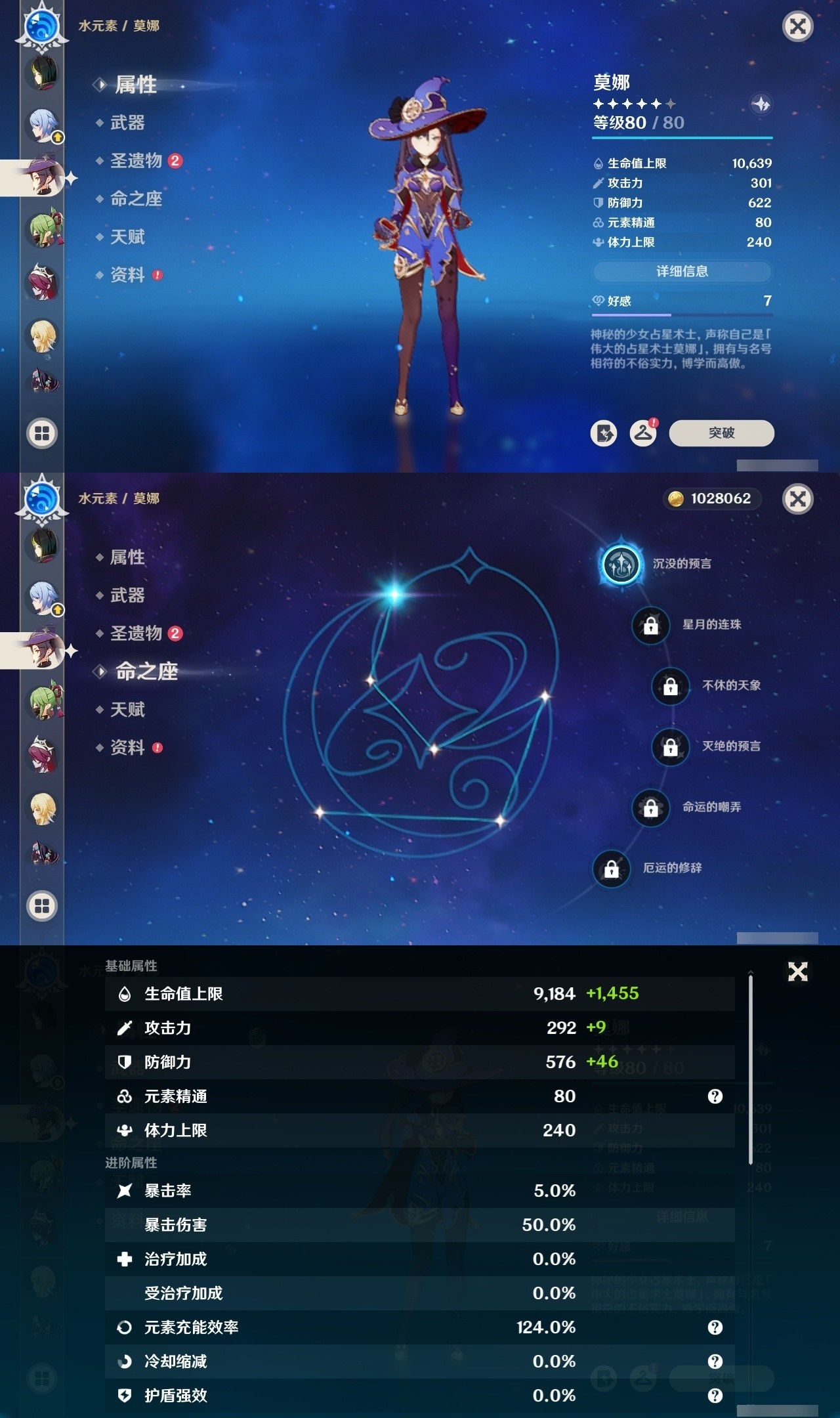 YSMK31810原神账号详情图20 YSMK31810原神账号详情图20