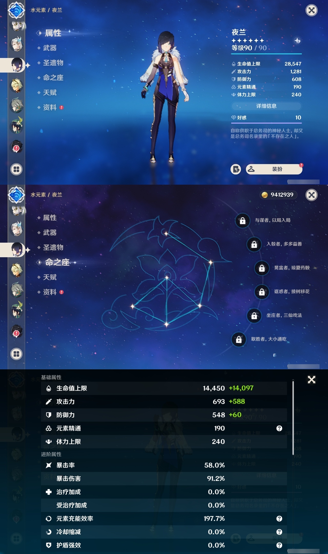 YSMK33267原神账号详情图13