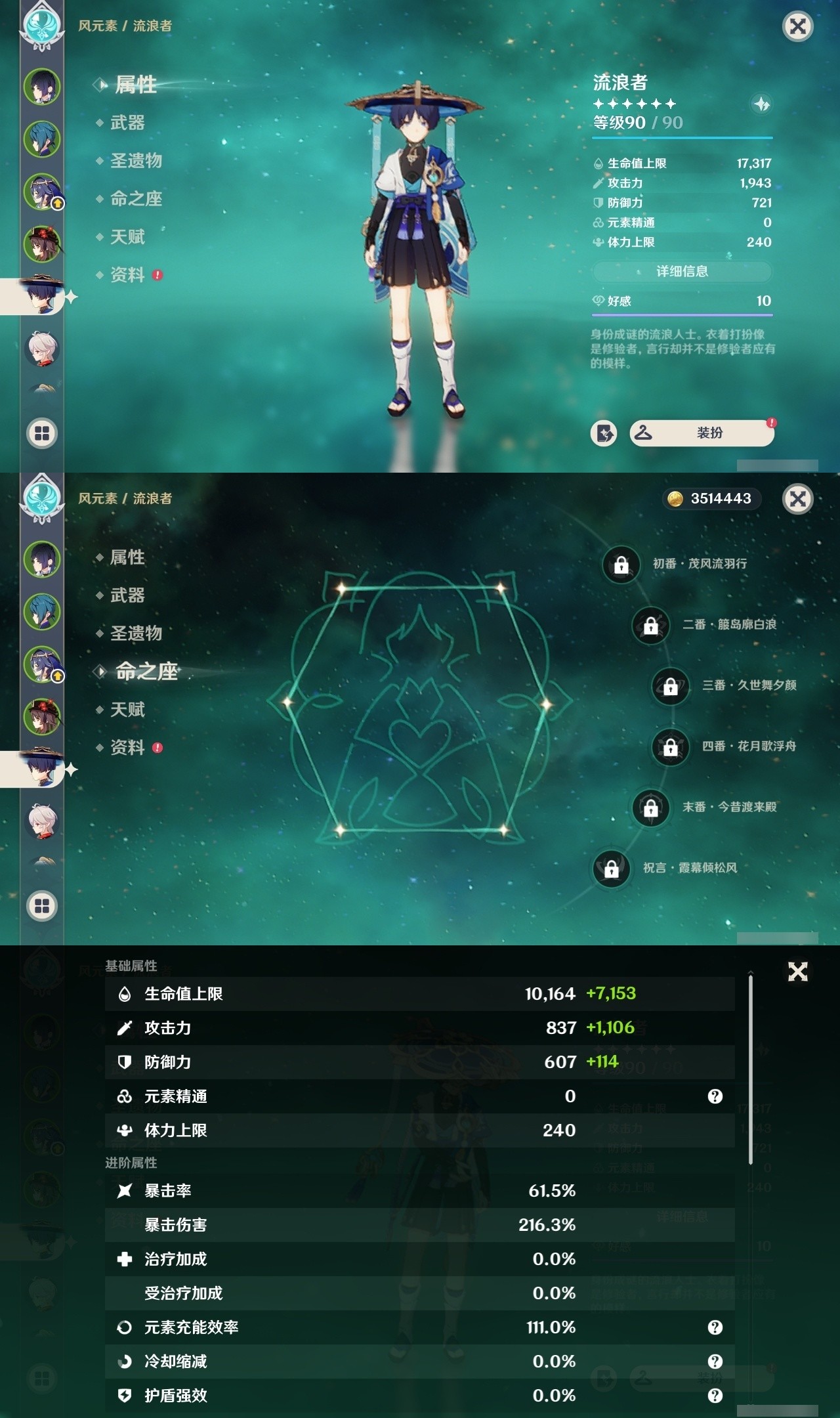 YSMK31879原神账号详情图9 YSMK31879原神账号详情图9