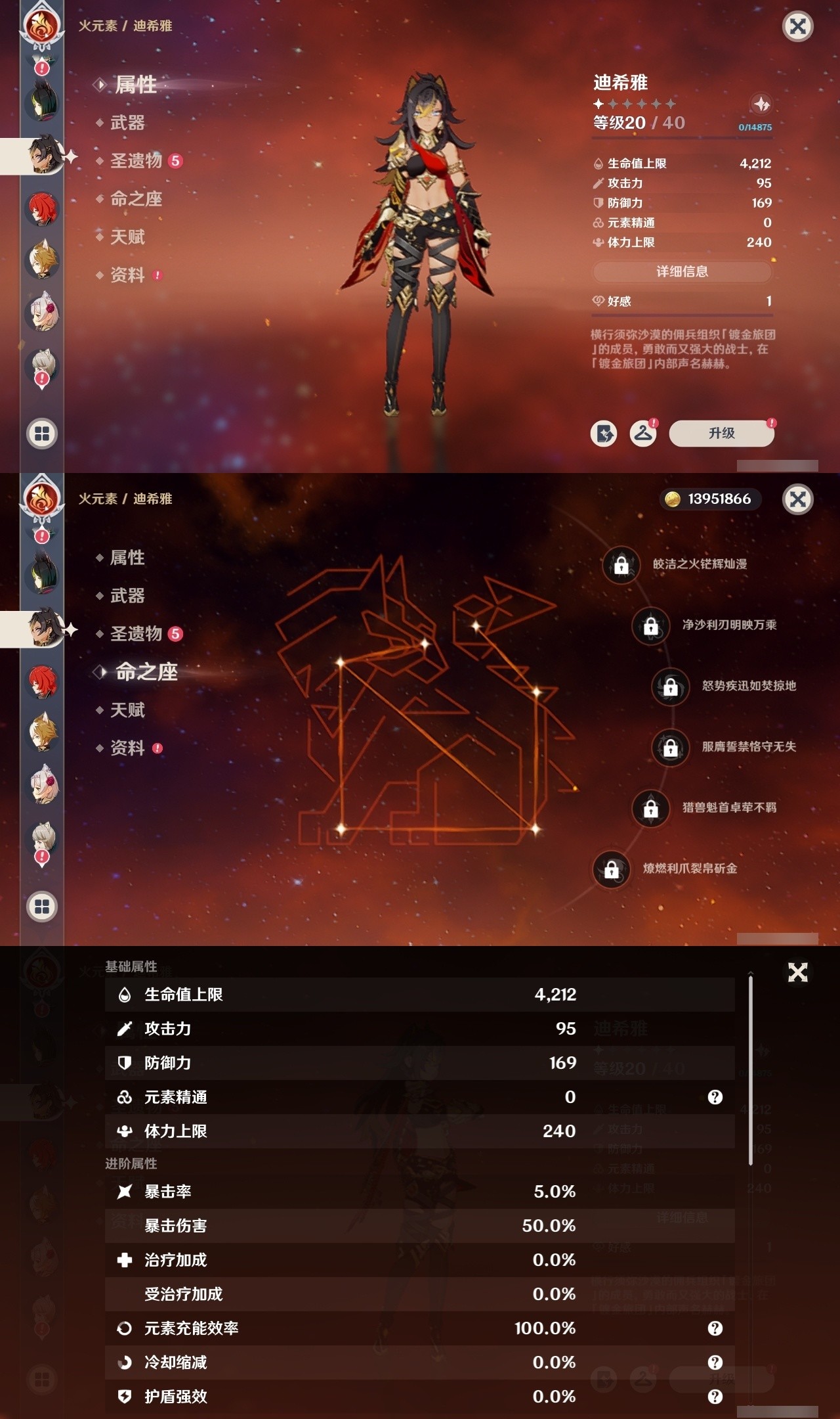 YSMK31955原神账号详情图26 YSMK31955原神账号详情图26