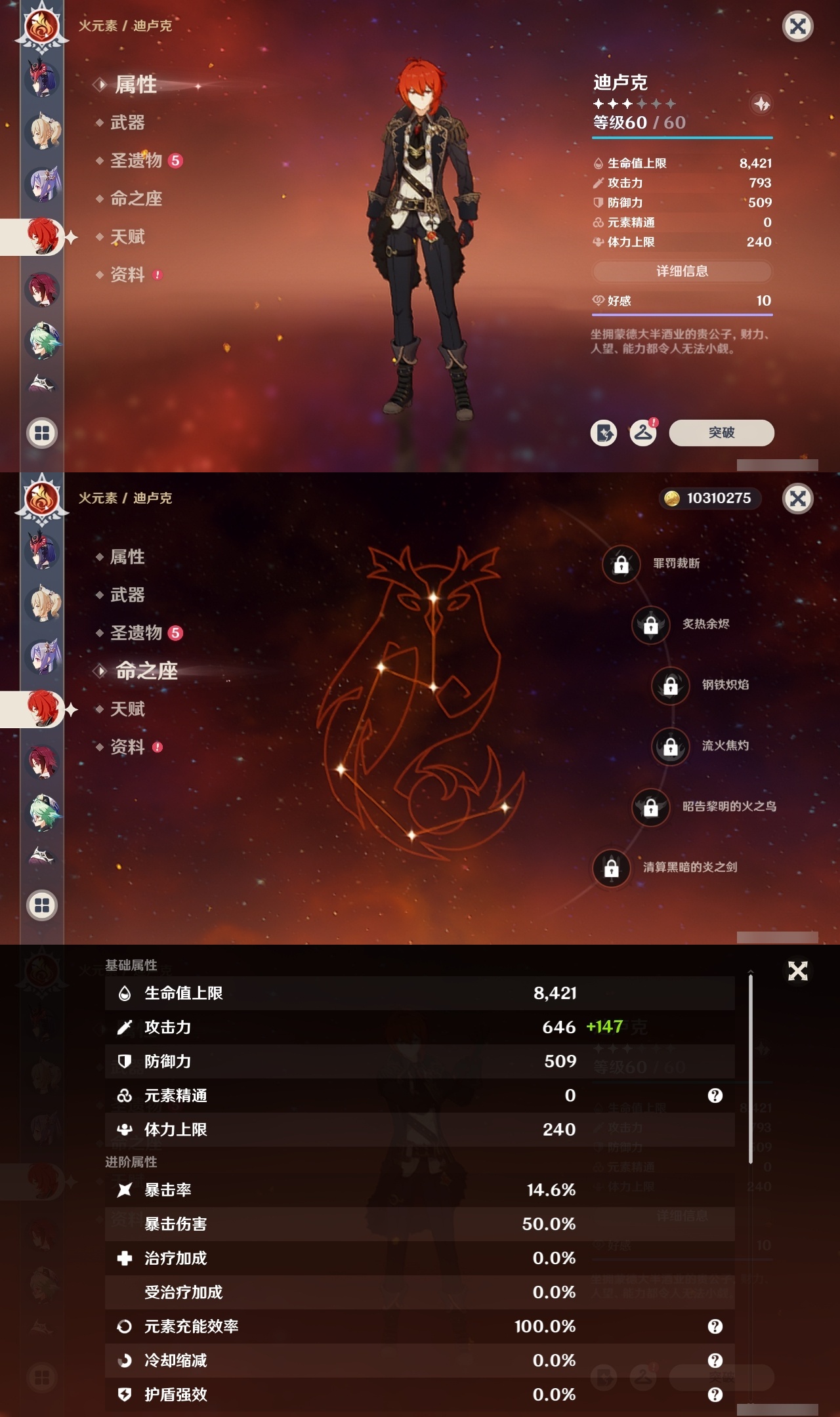 YSMK31801原神账号详情图20