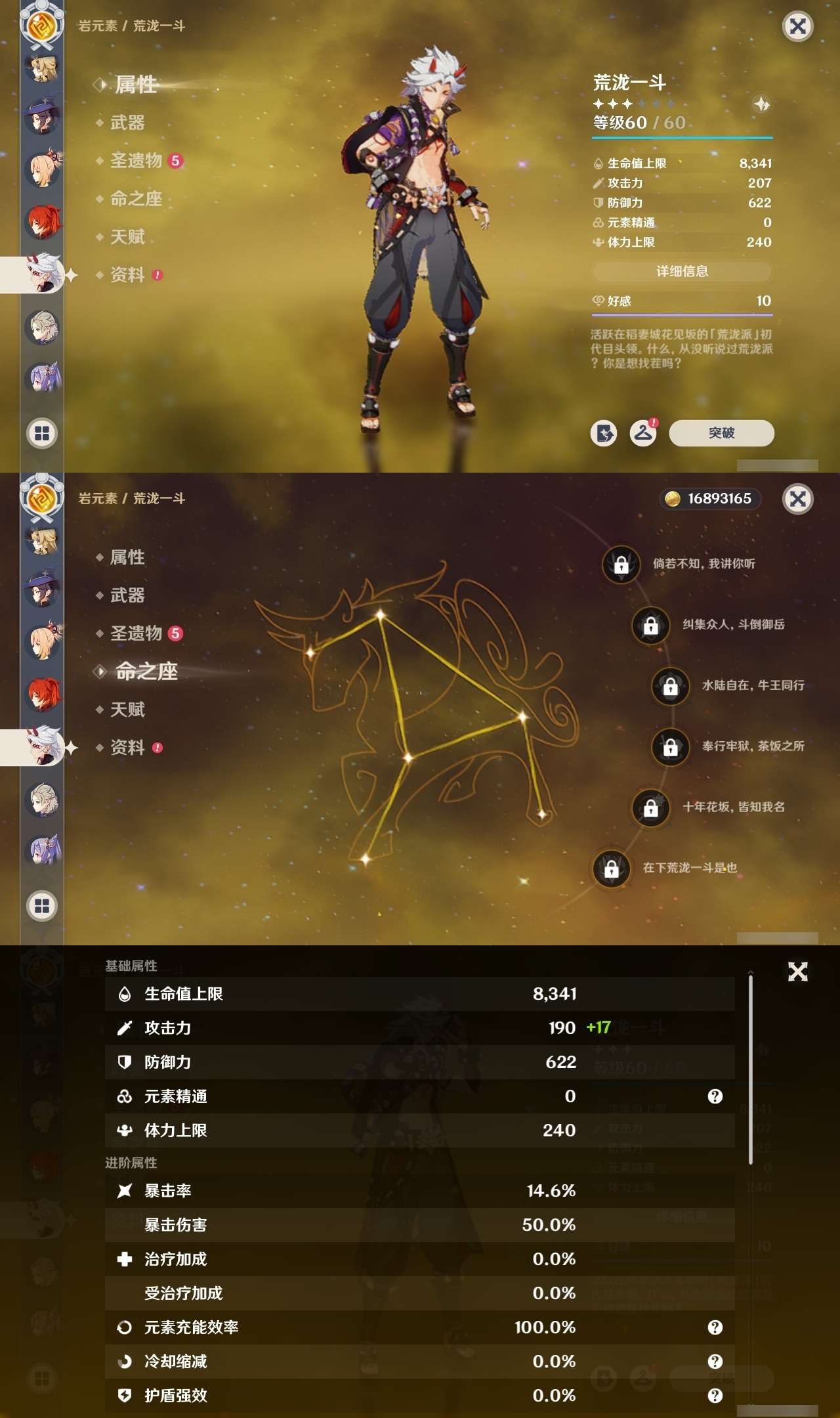 YSMK31854原神账号详情图36