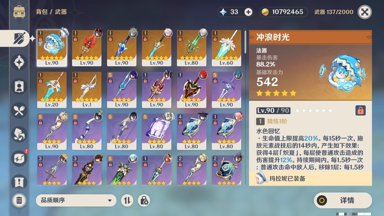 YSMK31858原神账号详情图4 YSMK31858原神账号详情图4