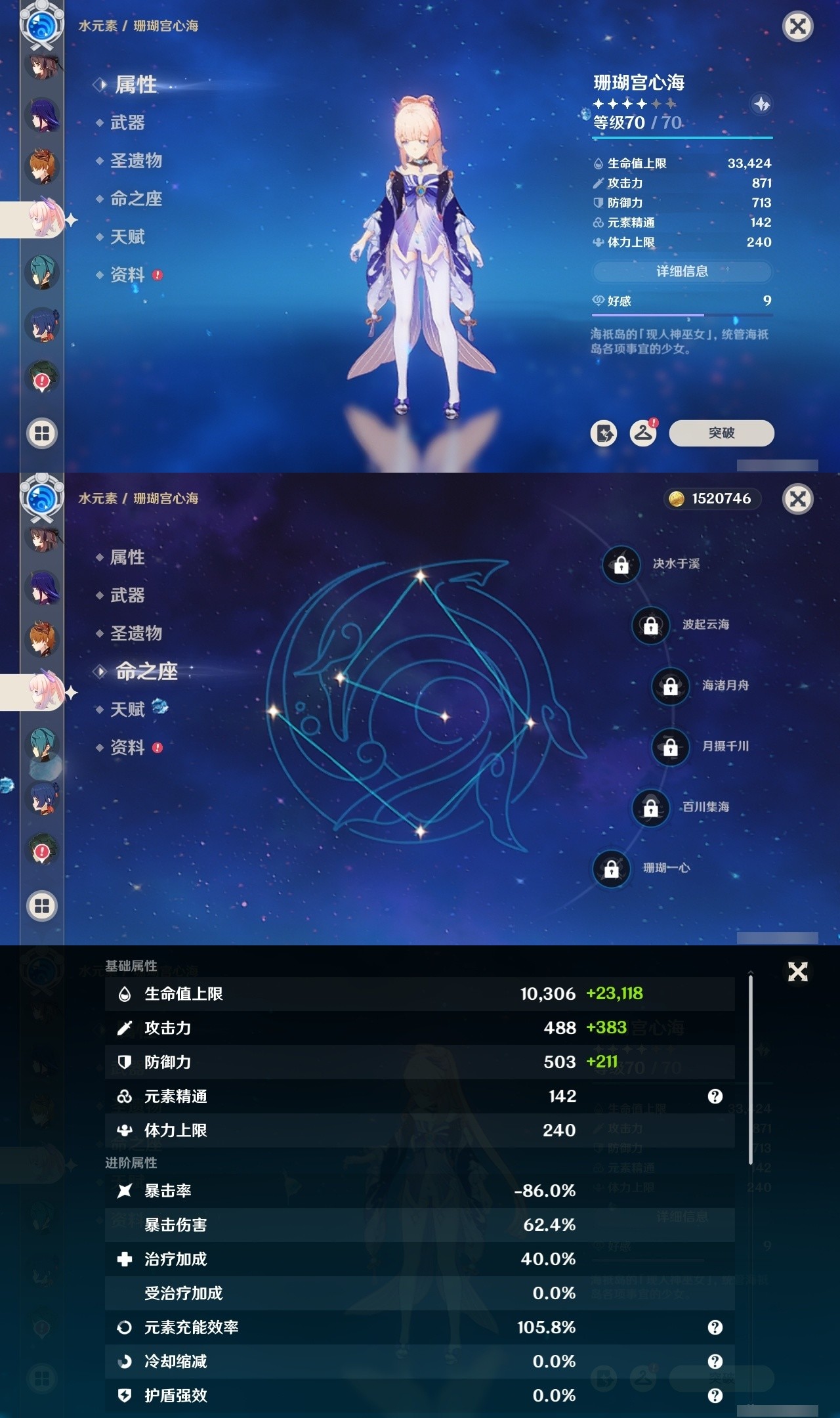 YSMK31888原神账号详情图14 YSMK31888原神账号详情图14
