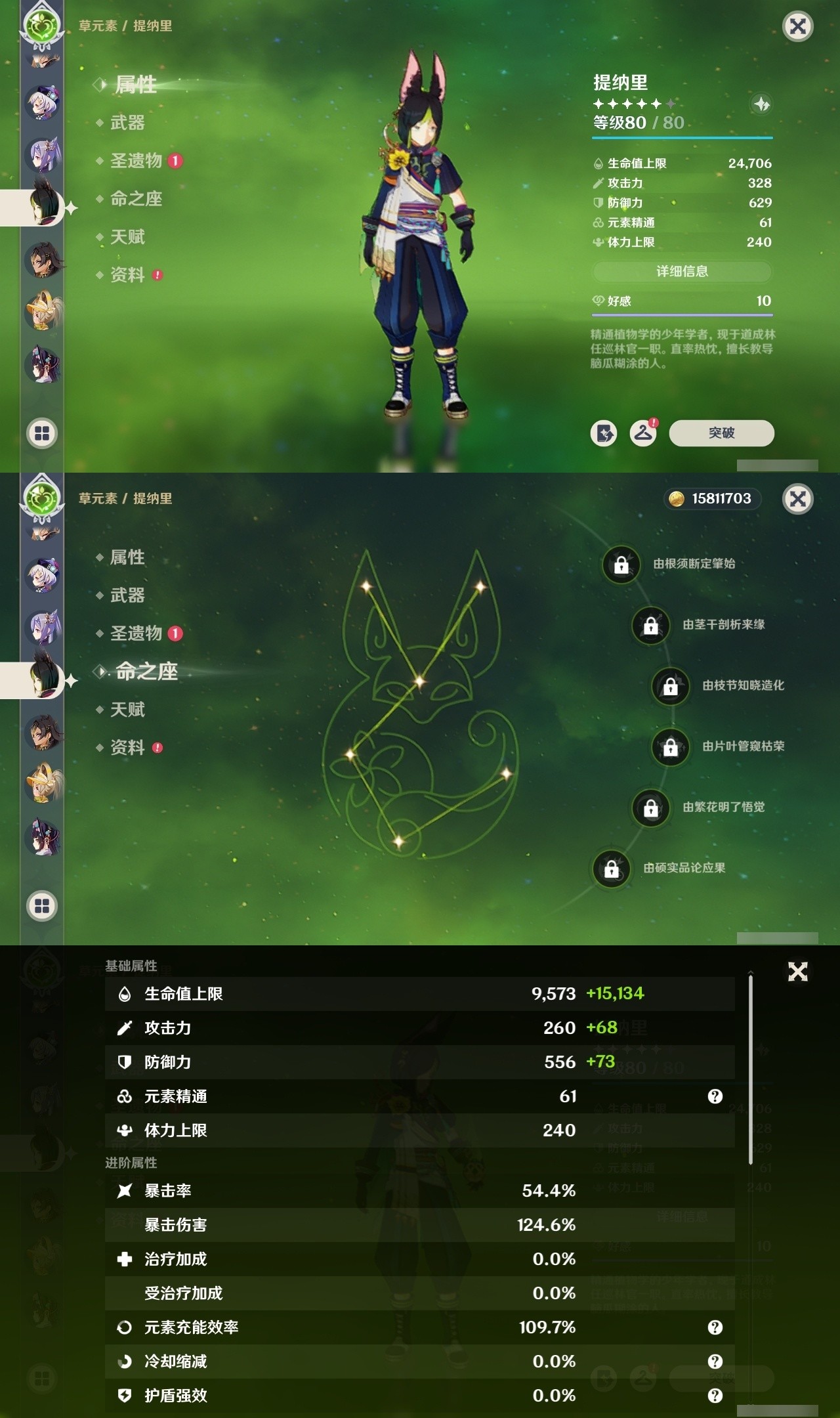 YSMK31983原神账号详情图22 YSMK31983原神账号详情图22