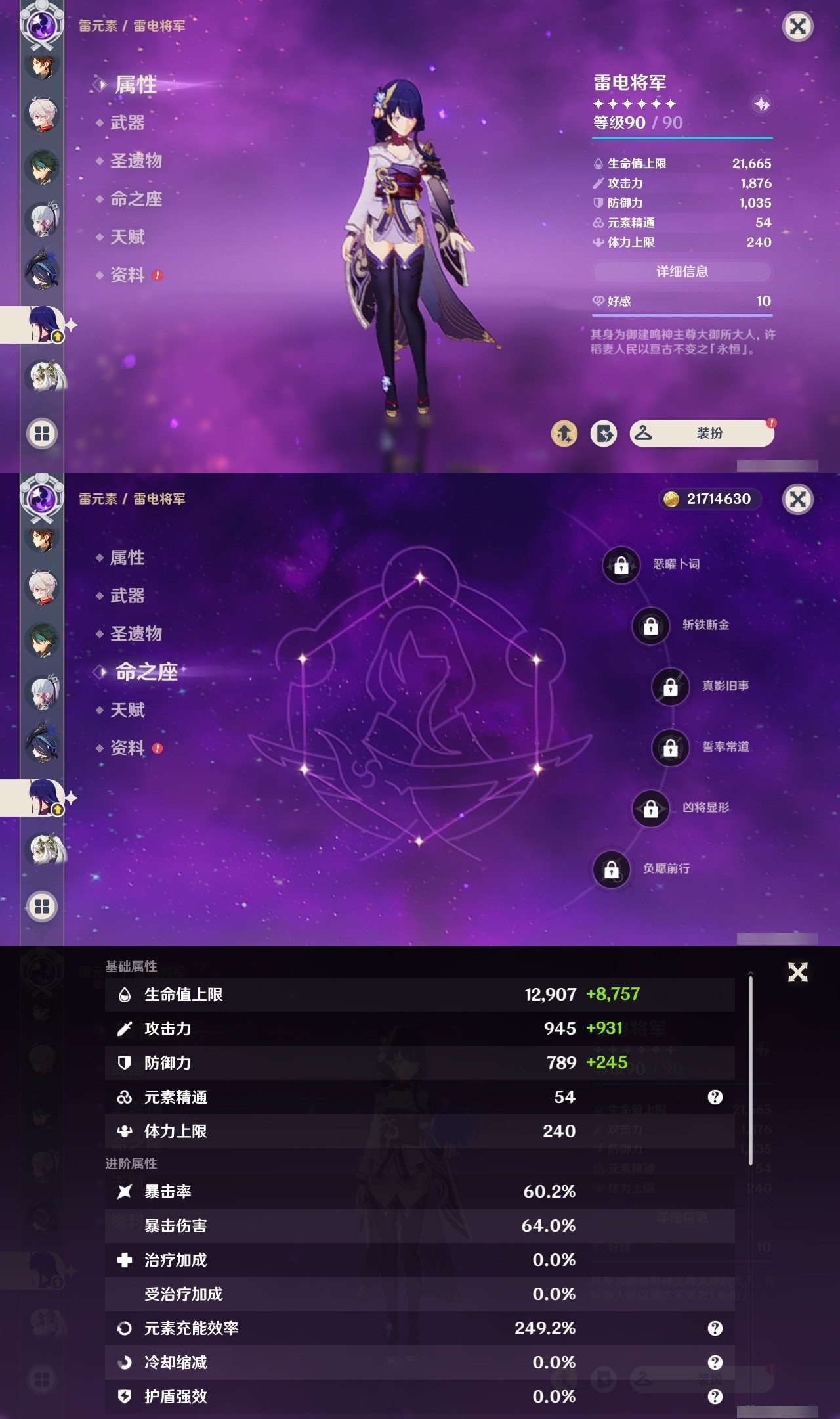 YSMK31981原神账号详情图16 YSMK31981原神账号详情图16