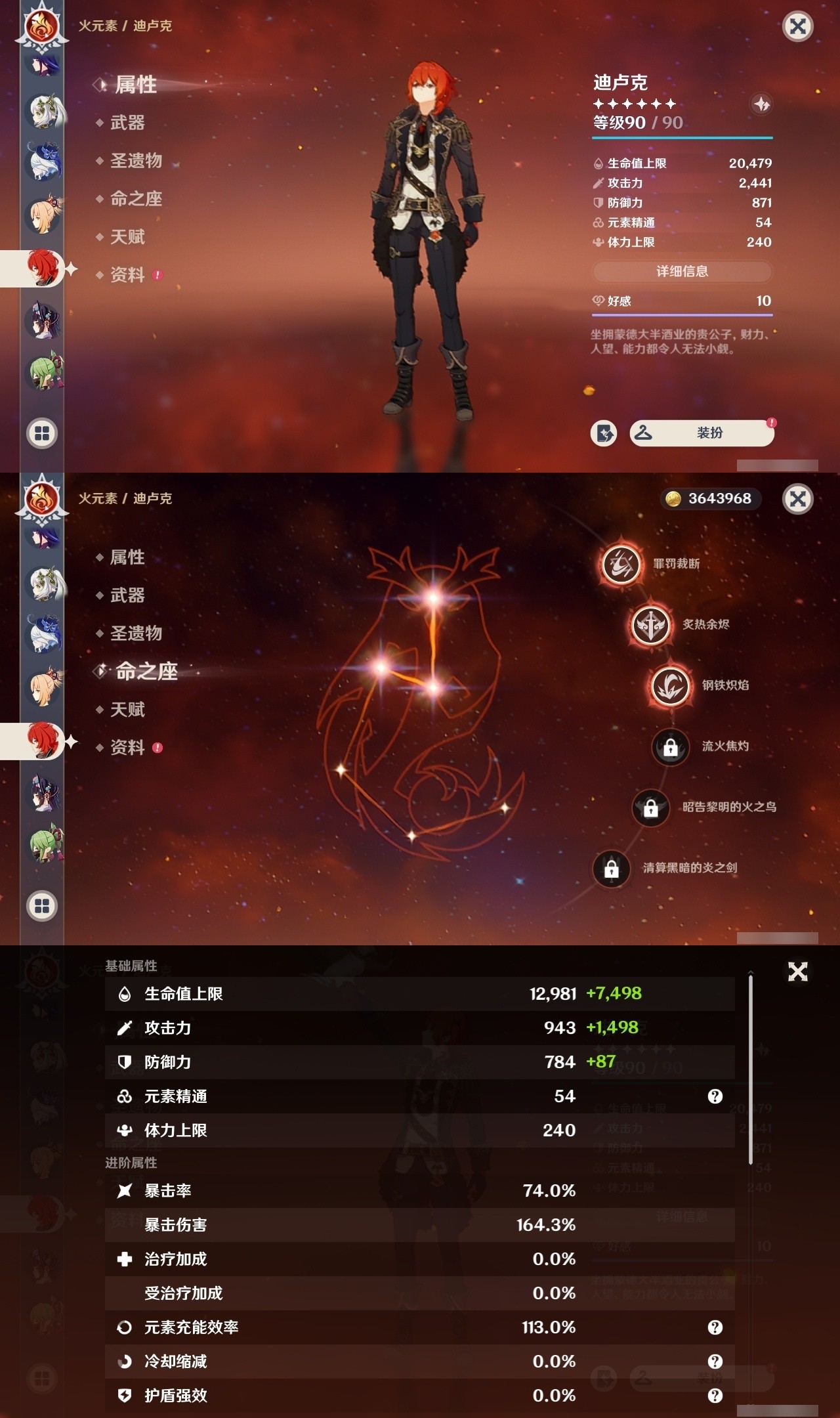 YSMK31815原神账号详情图18 YSMK31815原神账号详情图18