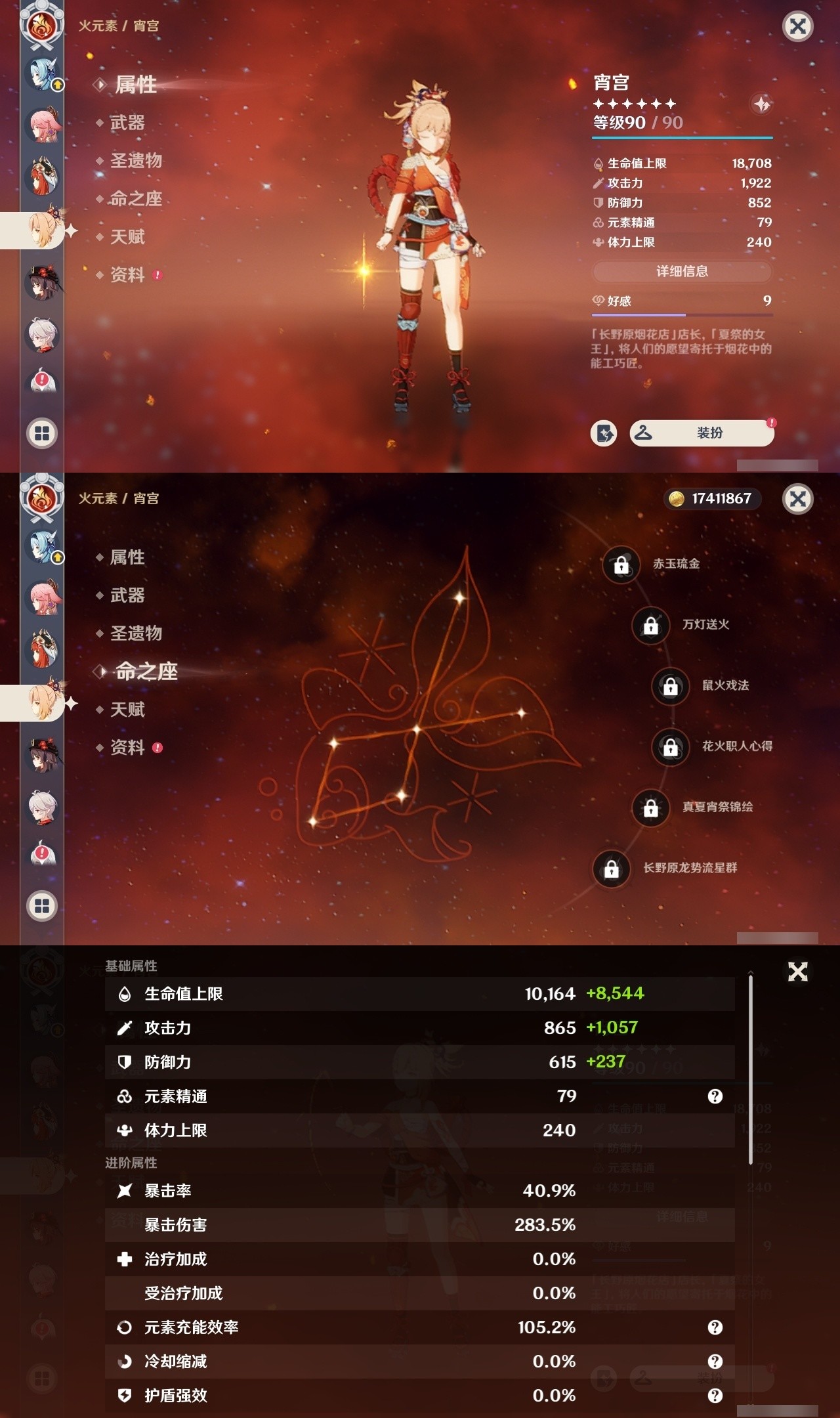 YSMK31861原神账号详情图14 YSMK31861原神账号详情图14