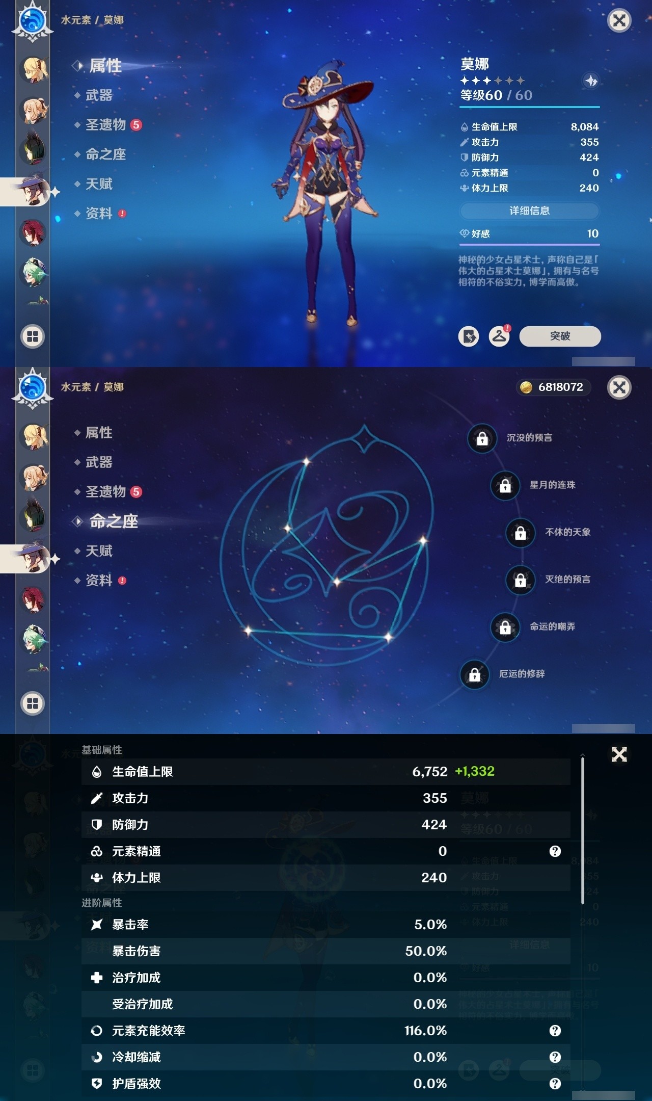 YSMK31946原神账号详情图22 YSMK31946原神账号详情图22