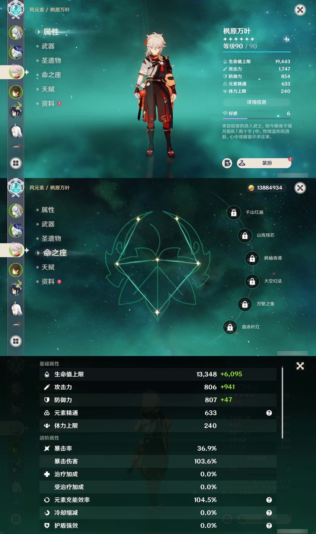 YSMK31979原神账号详情图9 YSMK31979原神账号详情图9