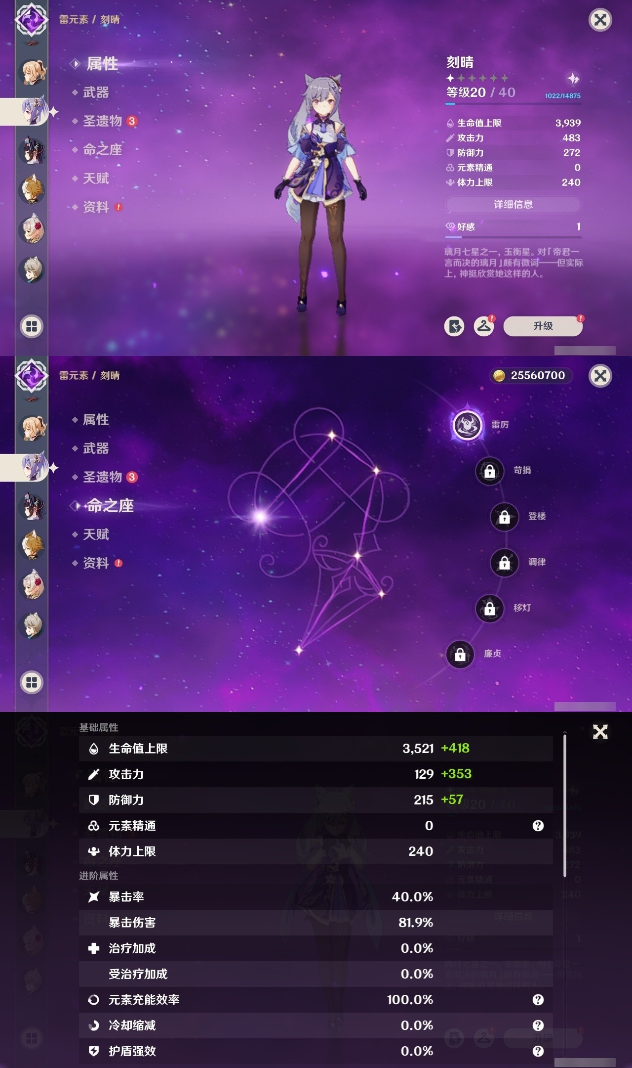 YSMK31914原神账号详情图23 YSMK31914原神账号详情图23