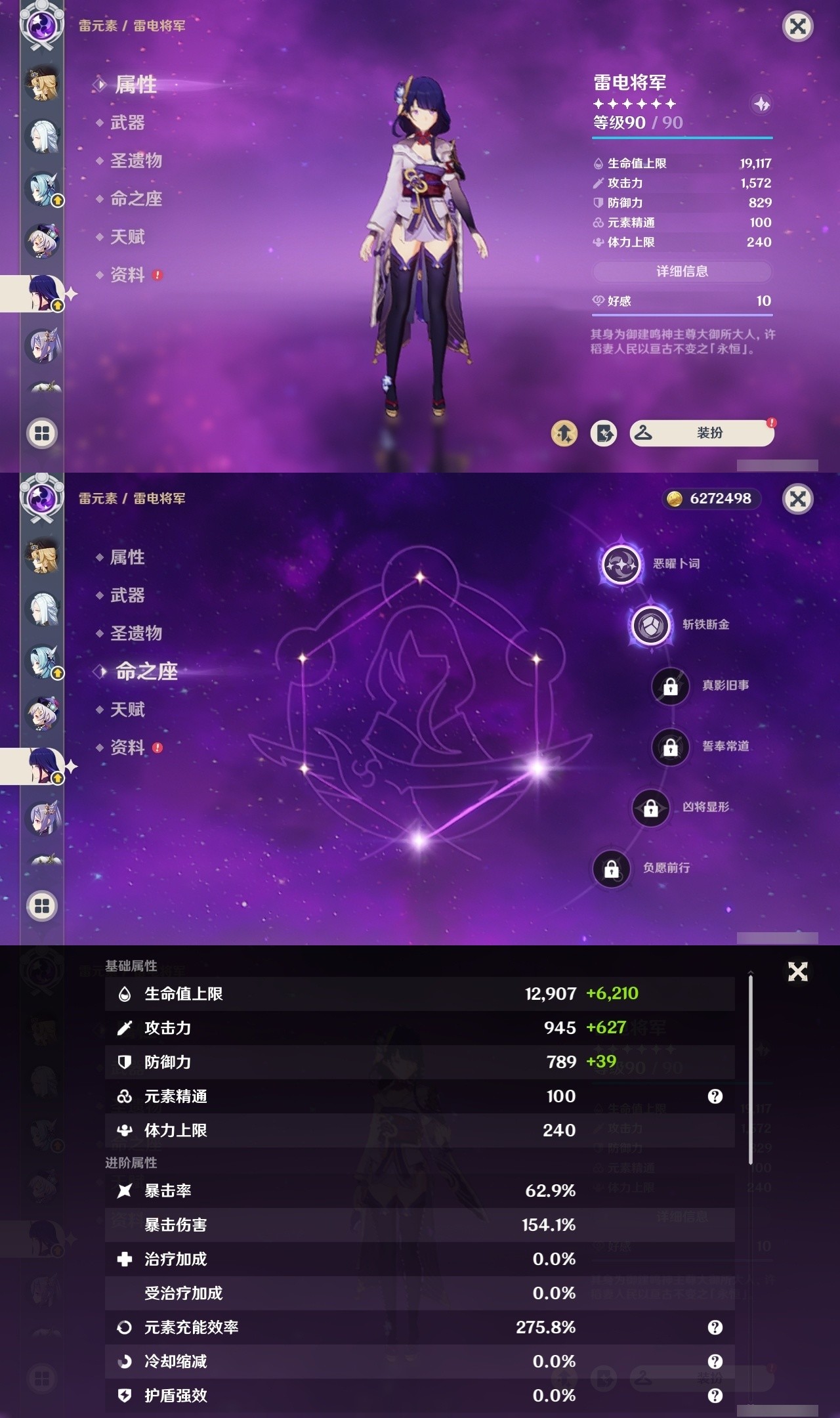 YSMK31857原神账号详情图14 YSMK31857原神账号详情图14