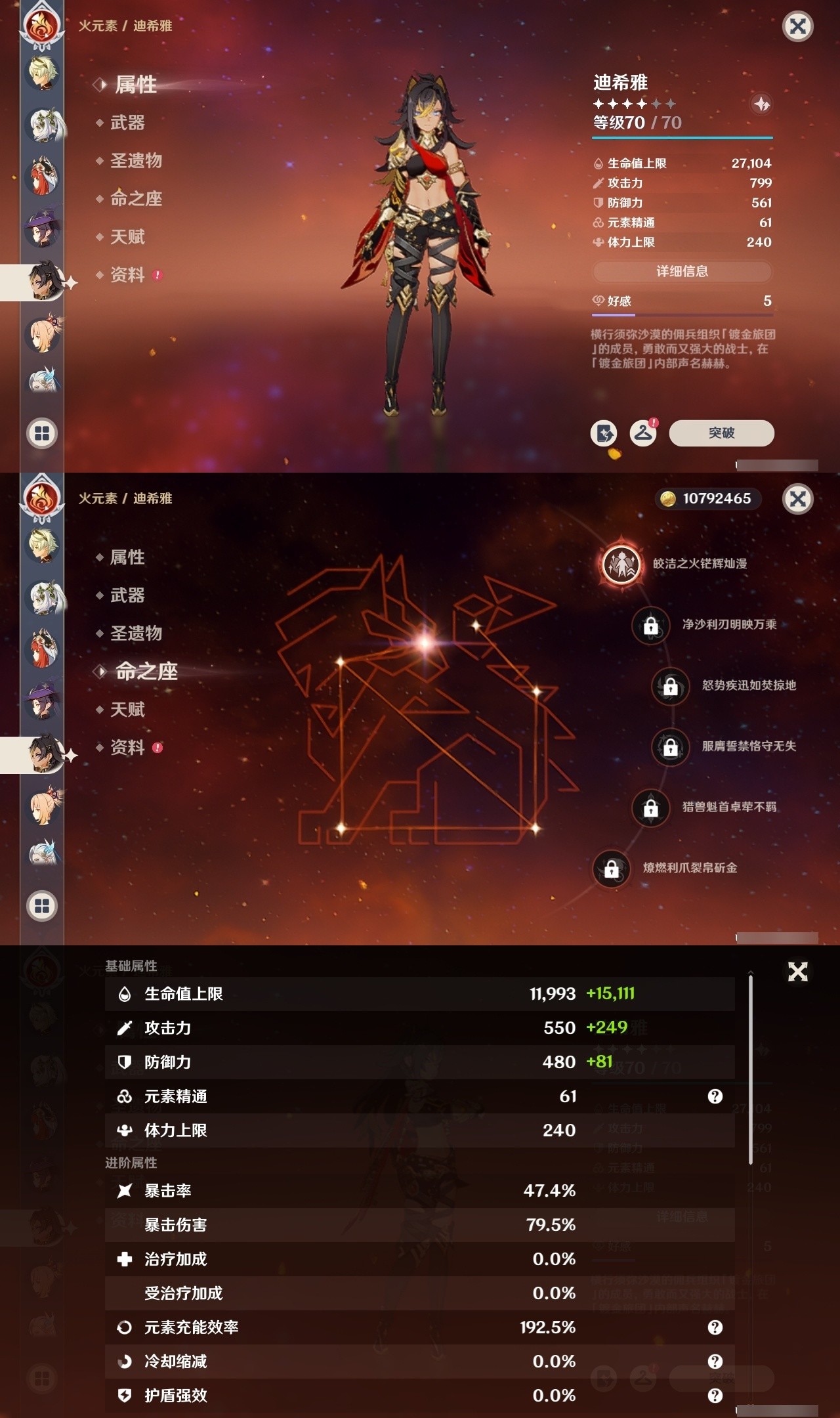 YSMK31858原神账号详情图23 YSMK31858原神账号详情图23