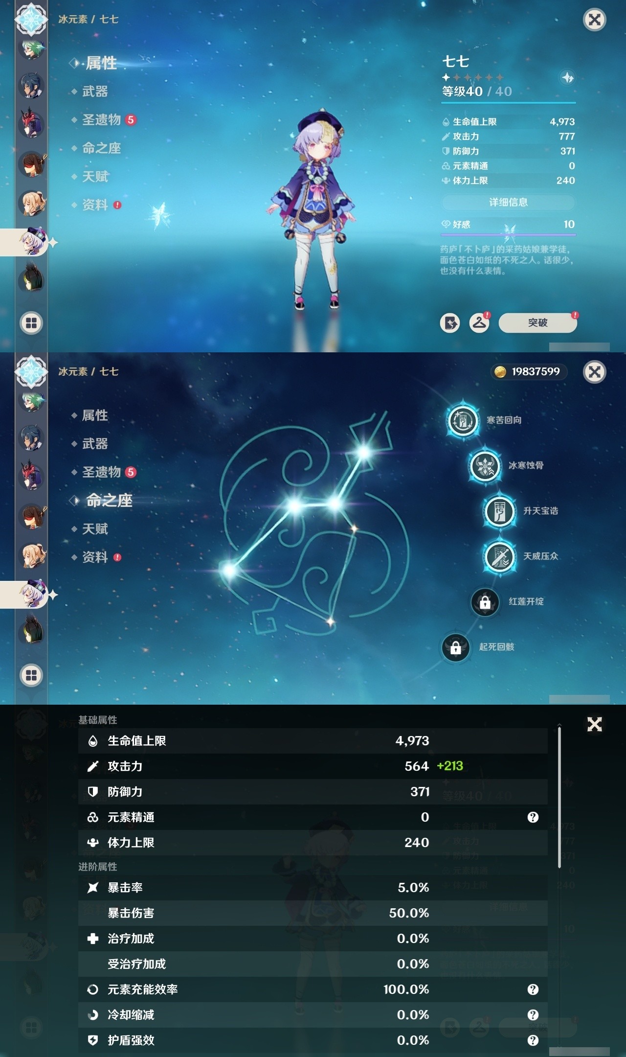 YSMK31802原神账号详情图26 YSMK31802原神账号详情图26