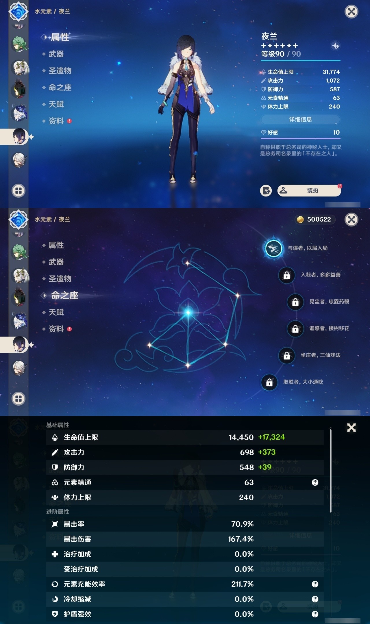 YSMK31882原神账号详情图20 YSMK31882原神账号详情图20