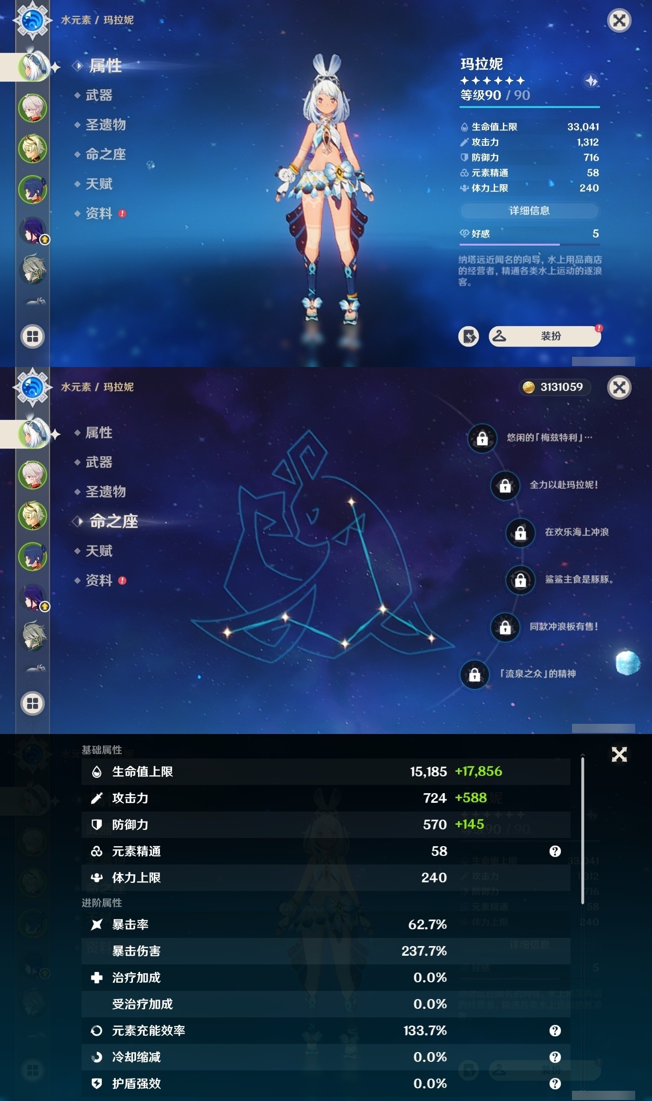 YSMK31864原神账号详情图7 YSMK31864原神账号详情图7