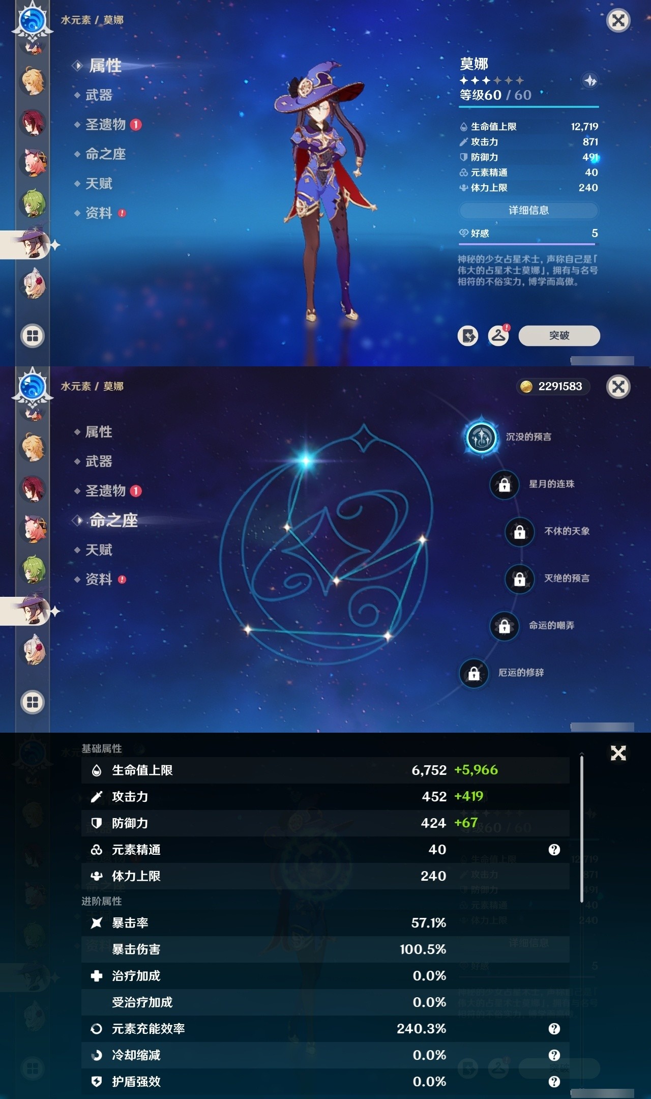 YSMK31980原神账号详情图22 YSMK31980原神账号详情图22