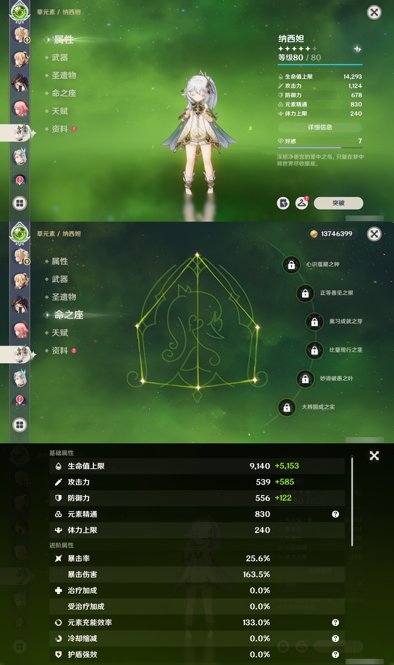 YSMK31893原神账号详情图20 YSMK31893原神账号详情图20