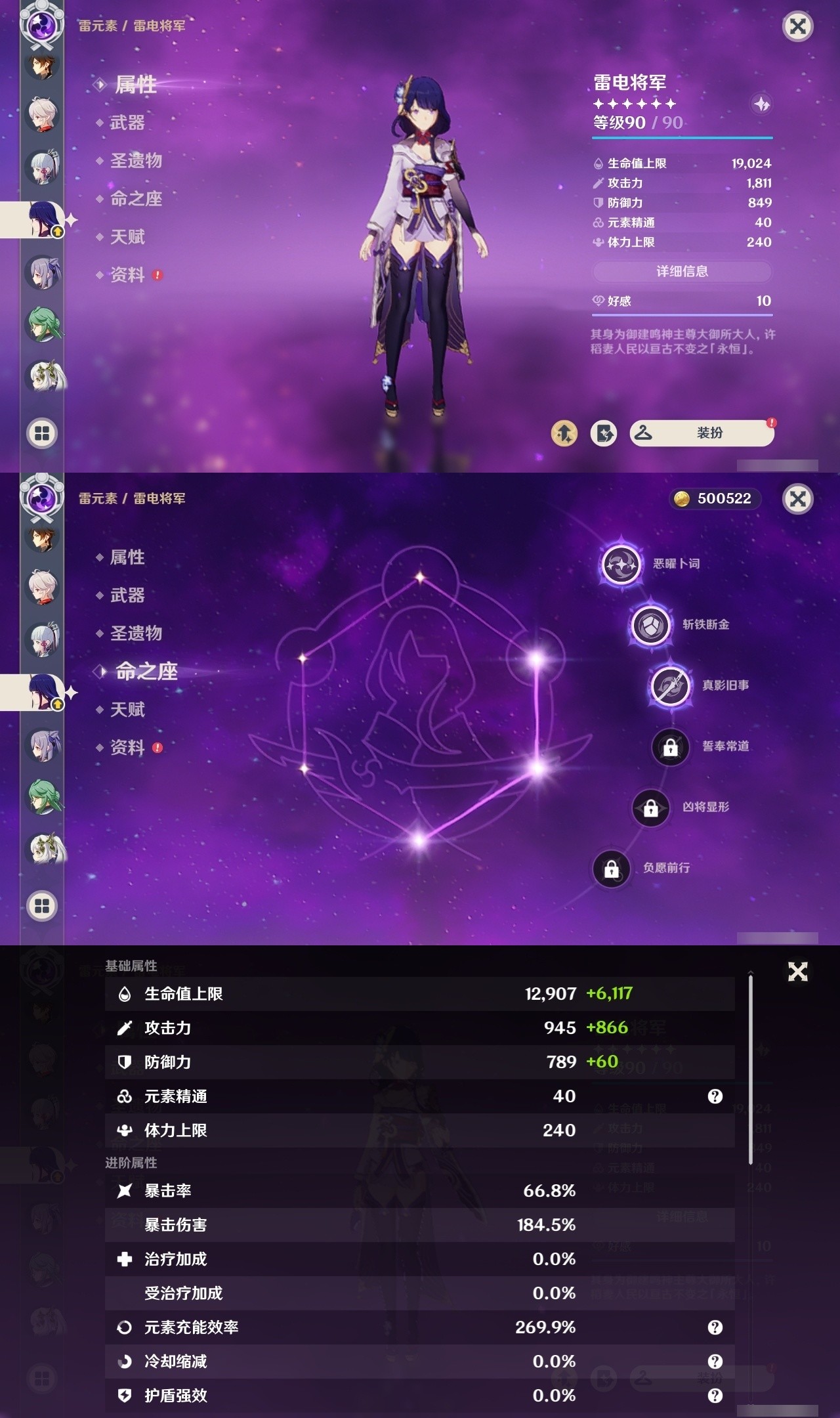 YSMK31882原神账号详情图14 YSMK31882原神账号详情图14