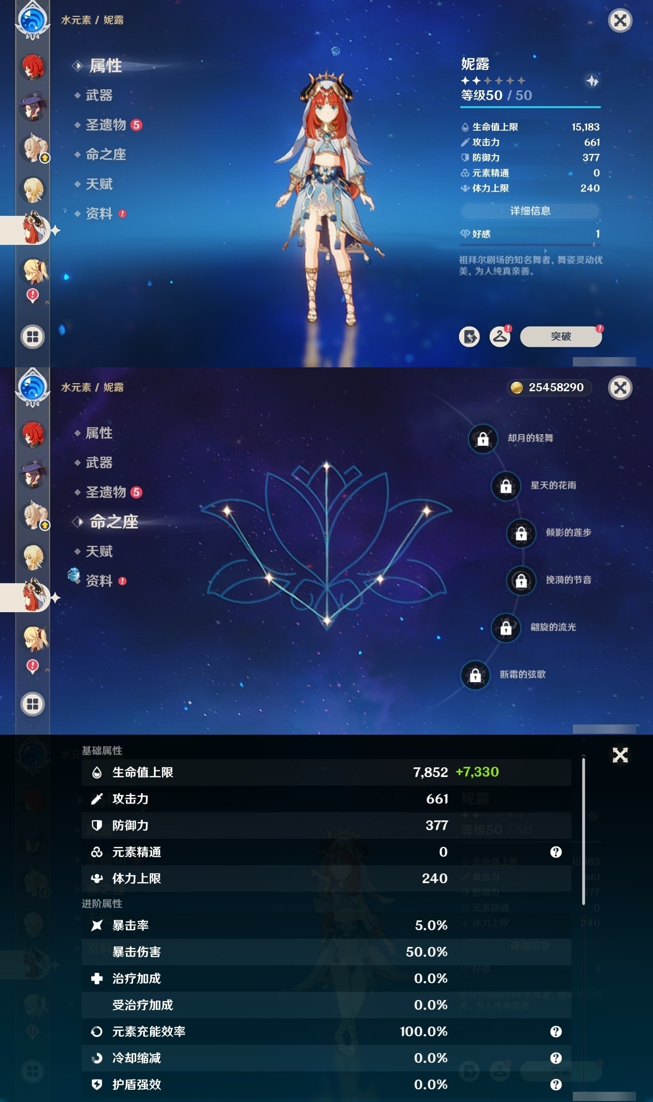 YSMK31940原神账号详情图17 YSMK31940原神账号详情图17