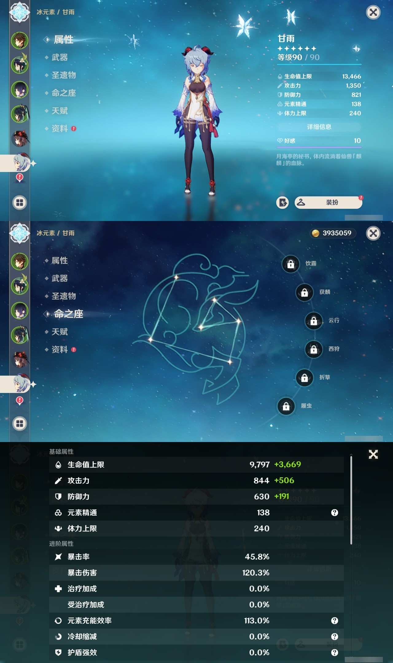 YSMK31834原神账号详情图12 YSMK31834原神账号详情图12