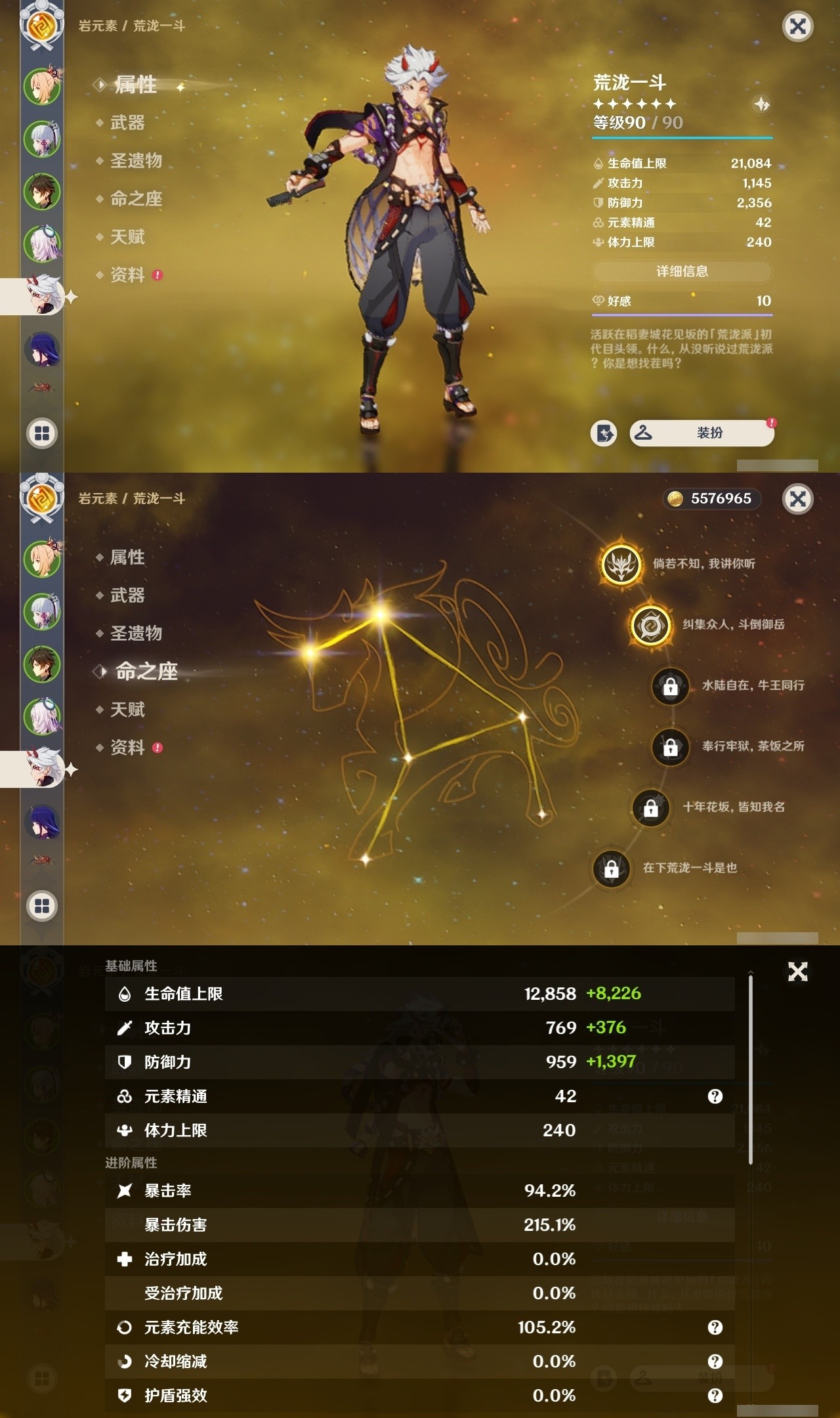 YSMK31797原神账号详情图11 YSMK31797原神账号详情图11