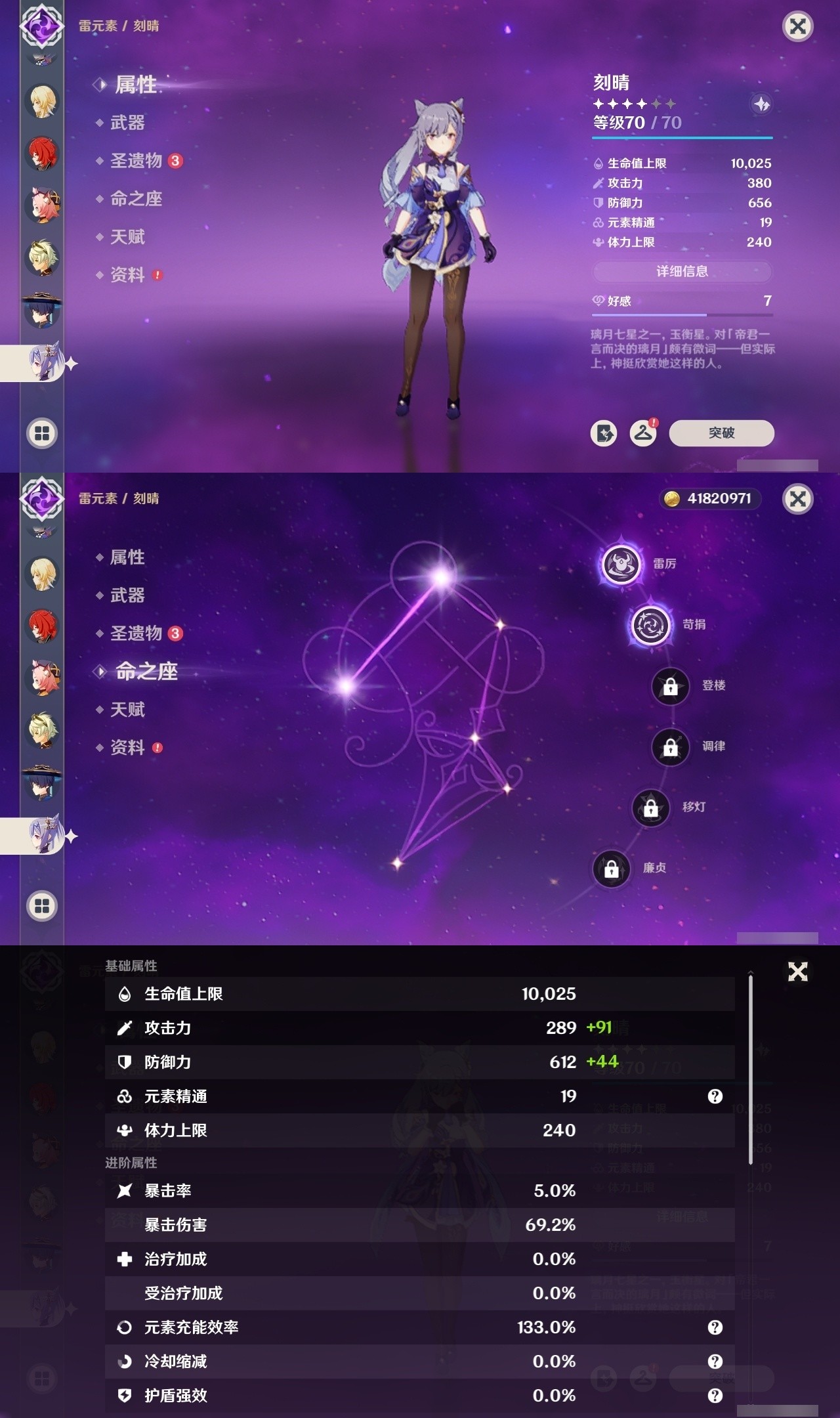 YSMK31922原神账号详情图17 YSMK31922原神账号详情图17