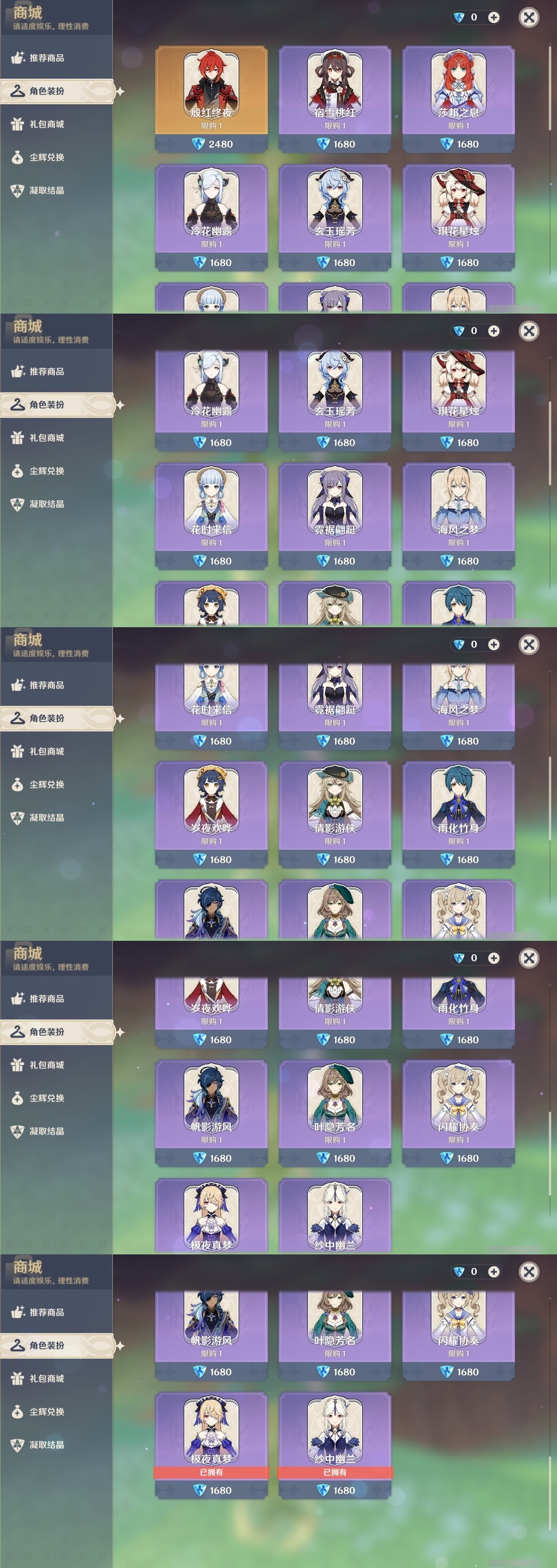 YSMK31789原神账号详情图6 YSMK31789原神账号详情图6