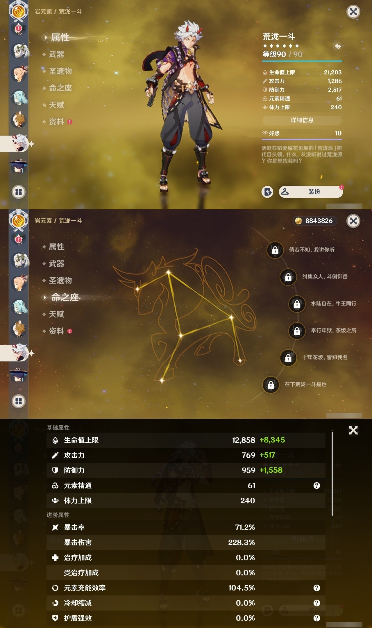 YSMK31887原神账号详情图13 YSMK31887原神账号详情图13