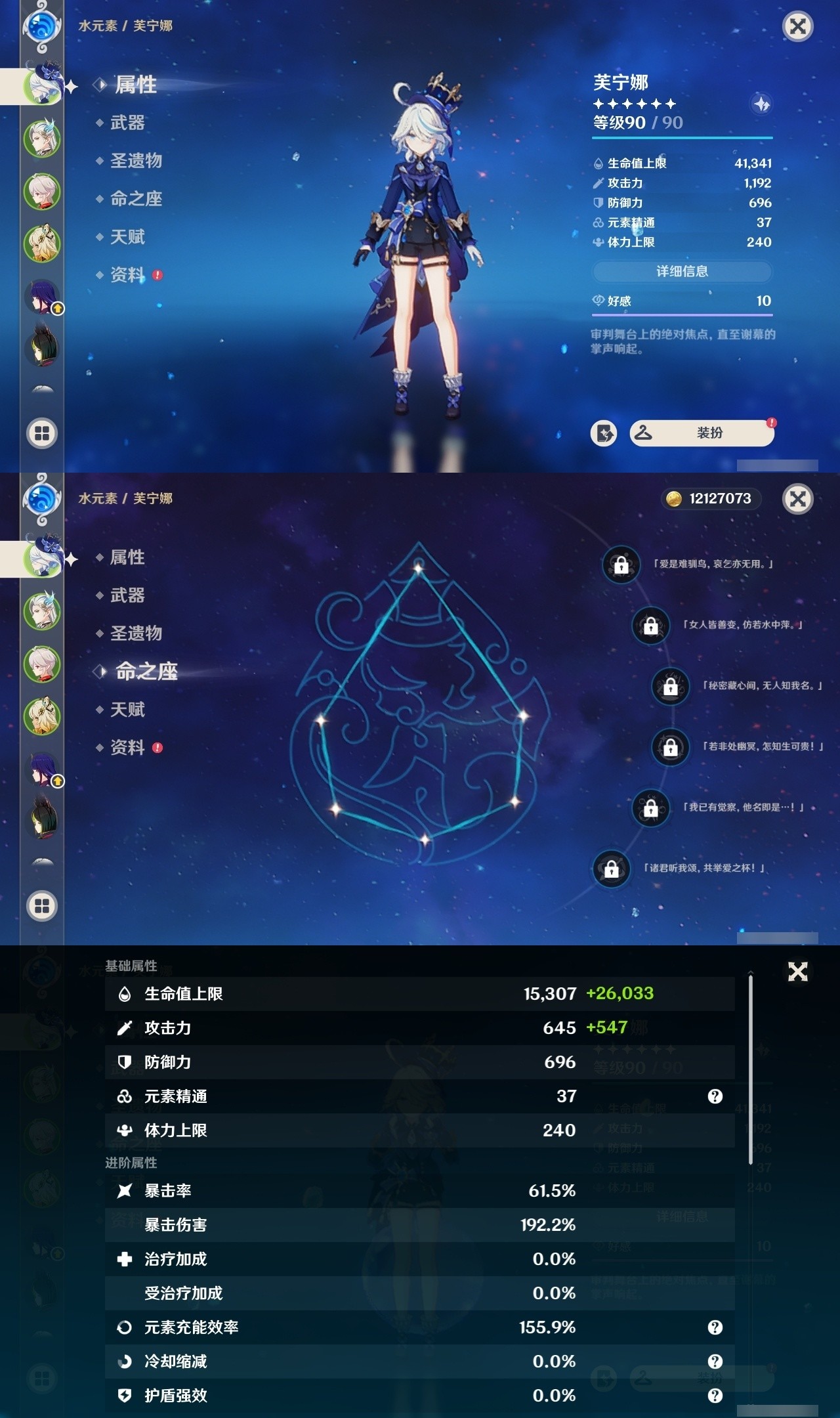 YSMK31969原神账号详情图7 YSMK31969原神账号详情图7
