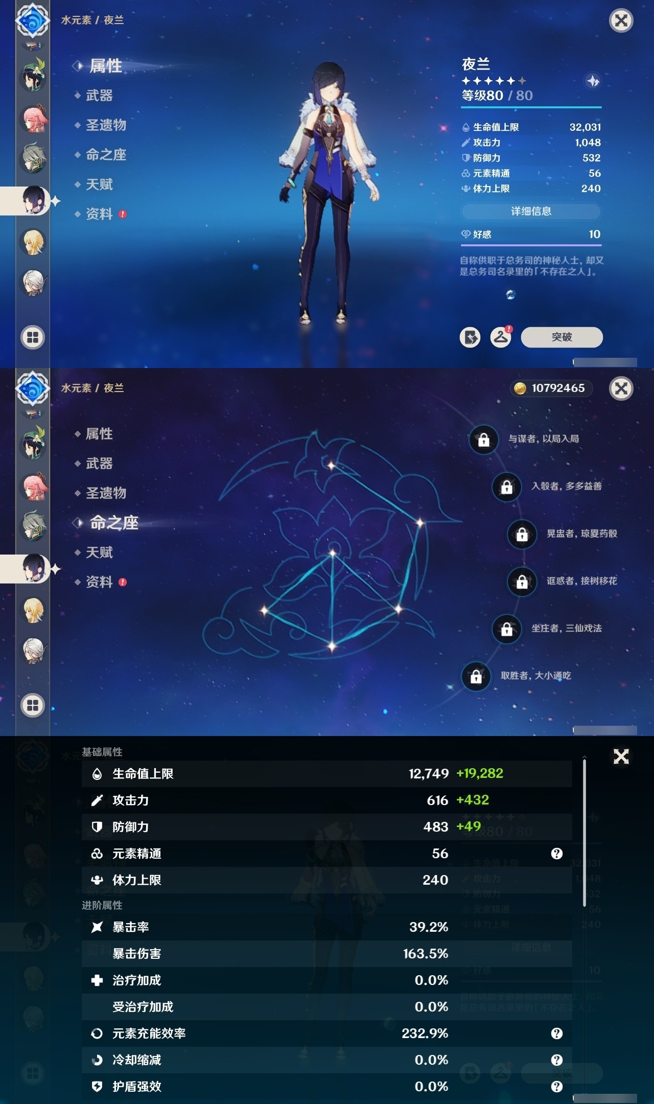 YSMK31858原神账号详情图18 YSMK31858原神账号详情图18