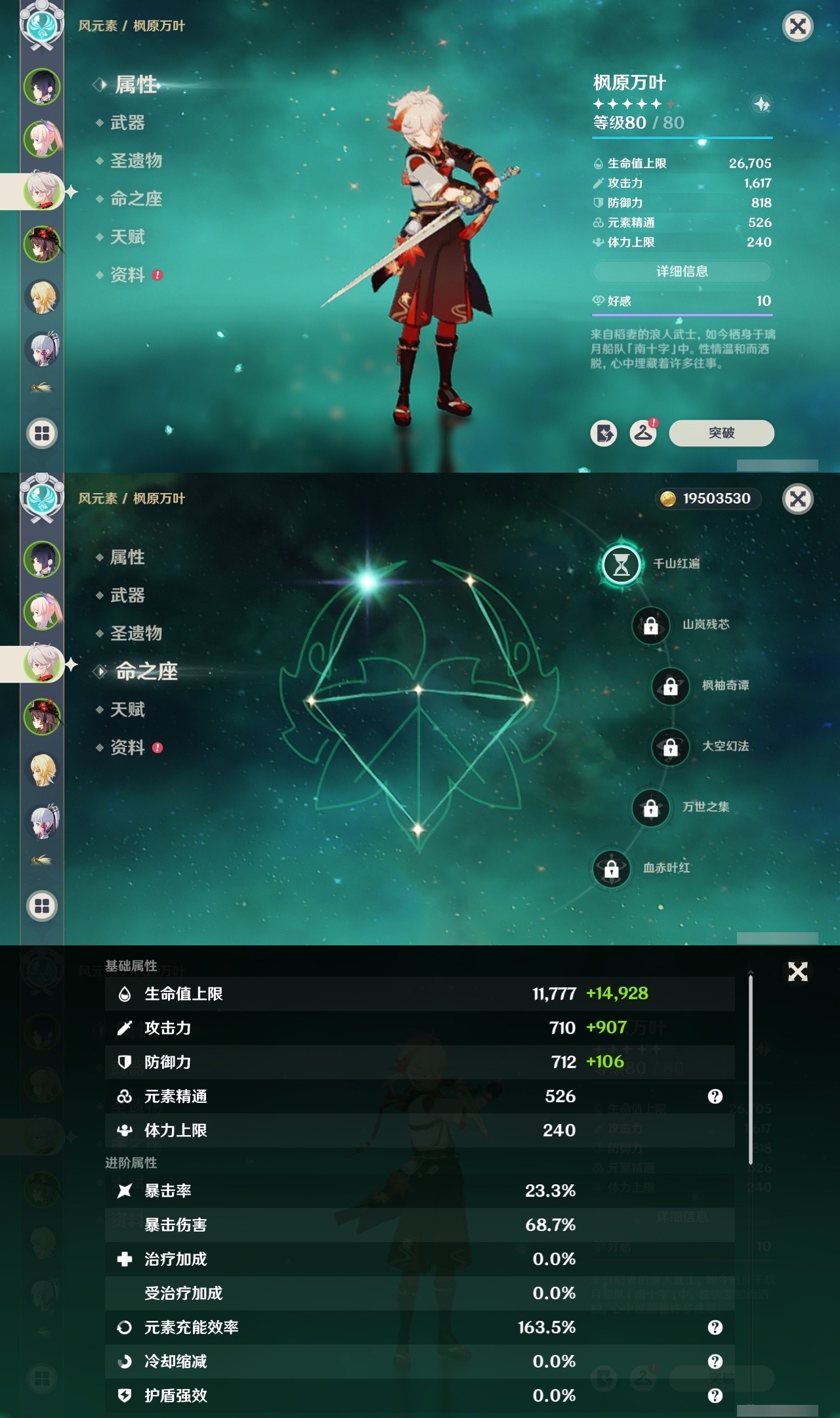 YSMK31793原神账号详情图9 YSMK31793原神账号详情图9