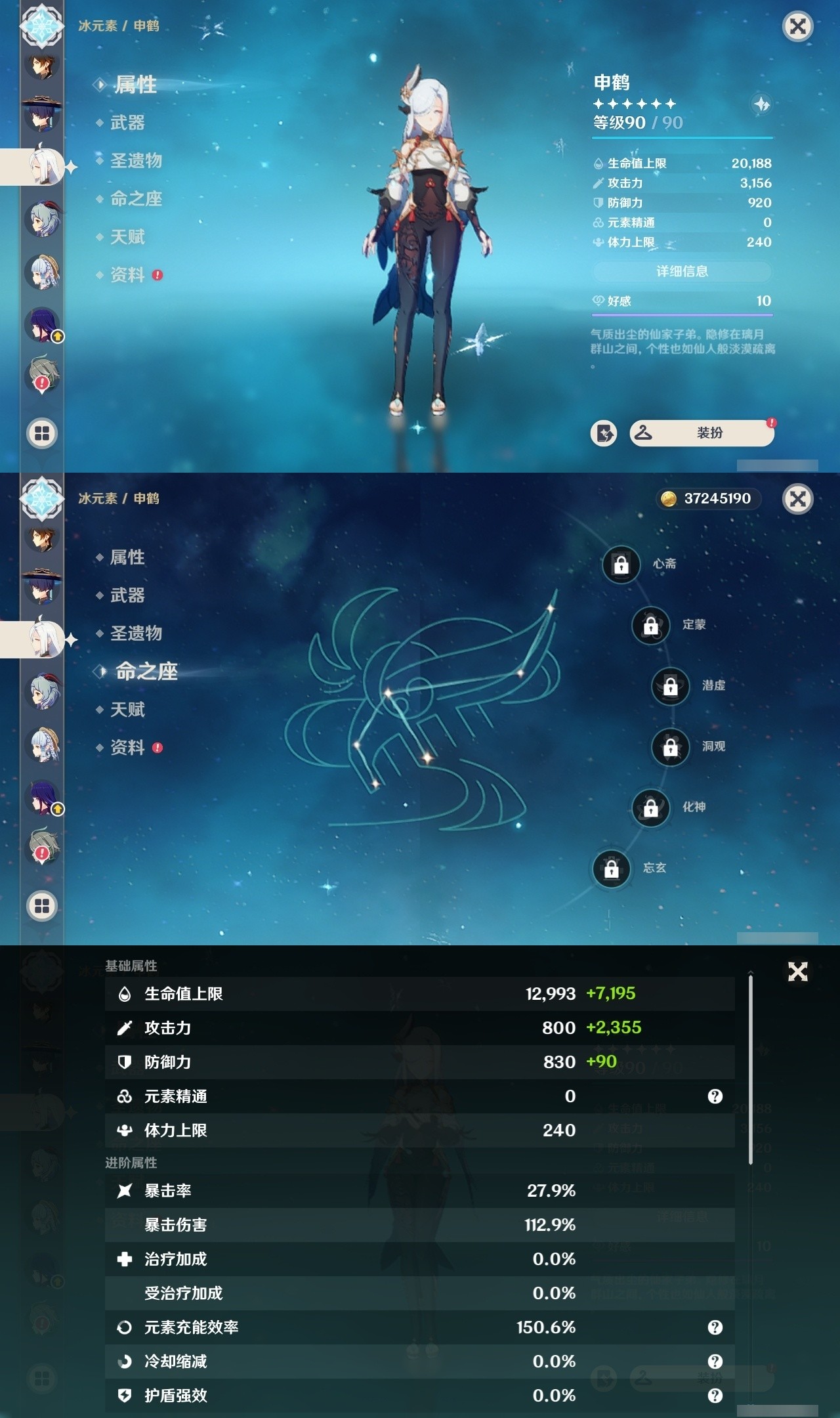 YSMK32605原神账号详情图13 YSMK32605原神账号详情图13