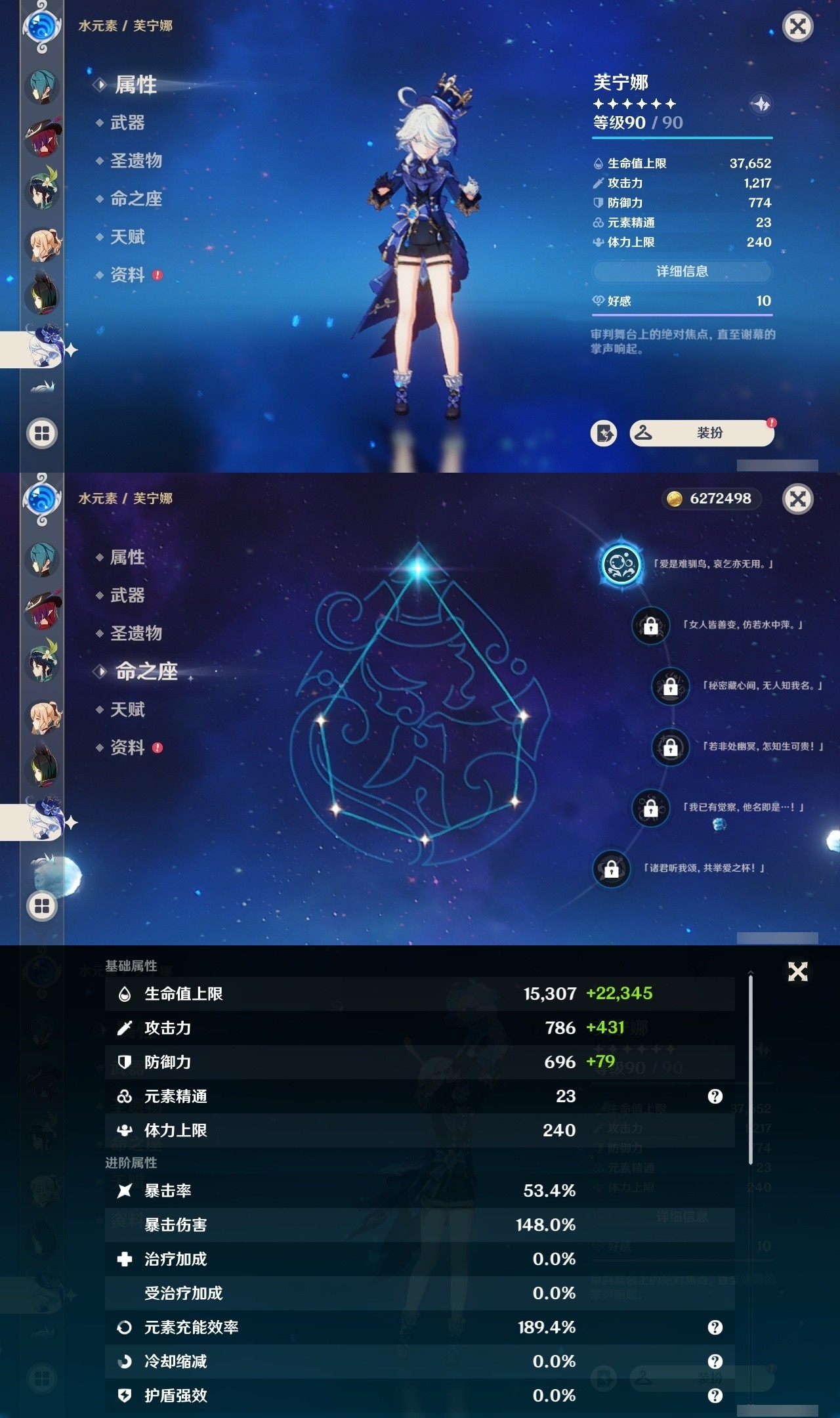 YSMK31857原神账号详情图22 YSMK31857原神账号详情图22