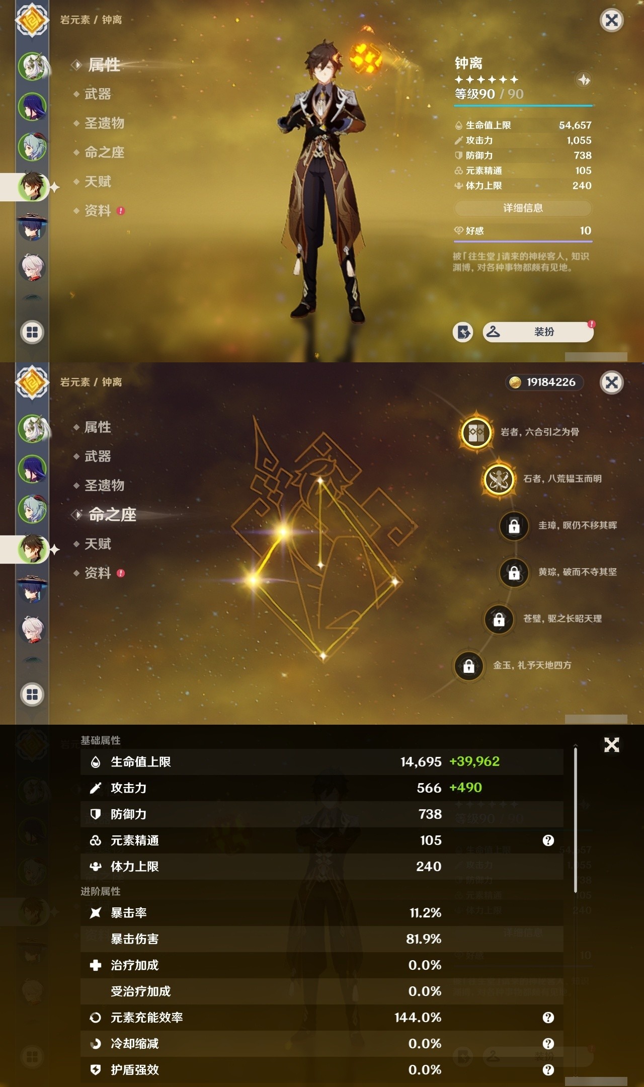 YSMK31925原神账号详情图10 YSMK31925原神账号详情图10