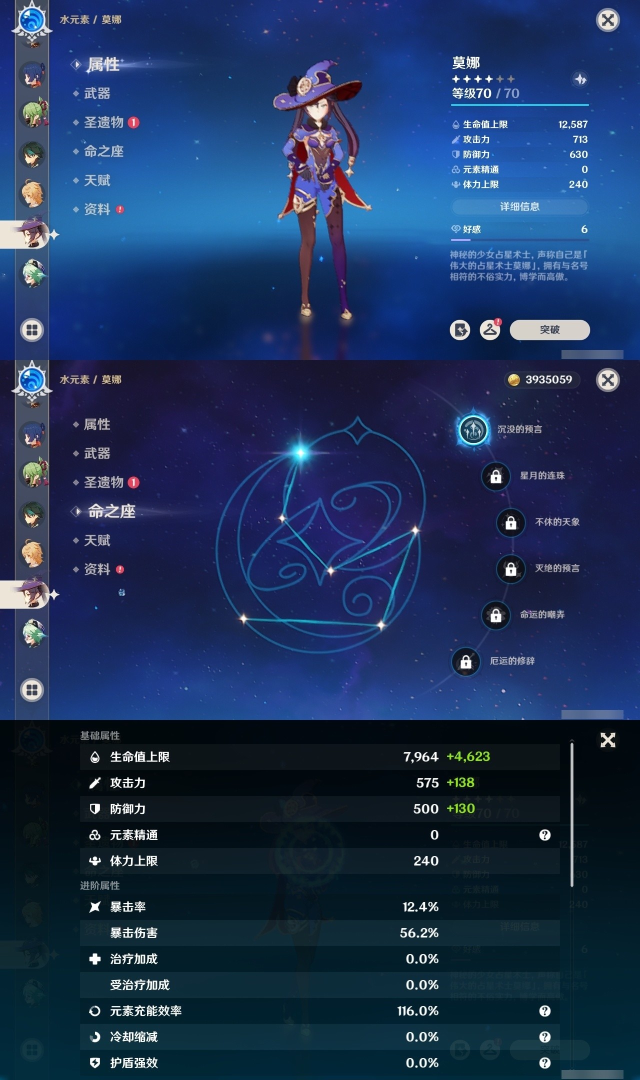 YSMK31834原神账号详情图18 YSMK31834原神账号详情图18