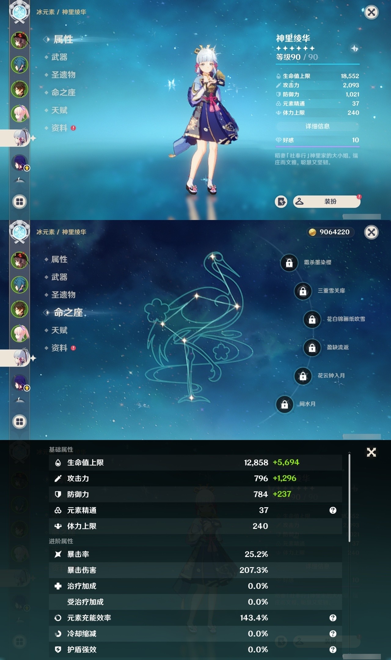 YSMK31829原神账号详情图10 YSMK31829原神账号详情图10