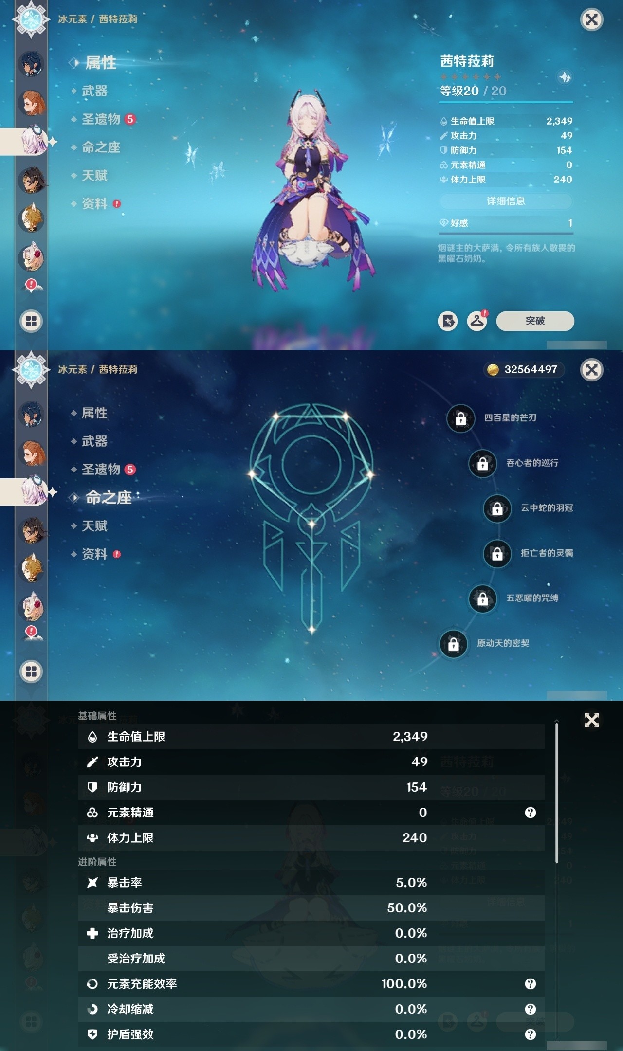 YSMK31919原神账号详情图25 YSMK31919原神账号详情图25