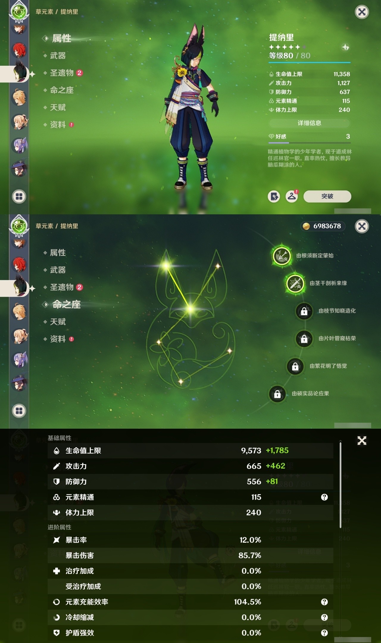 YSMK31883原神账号详情图17 YSMK31883原神账号详情图17