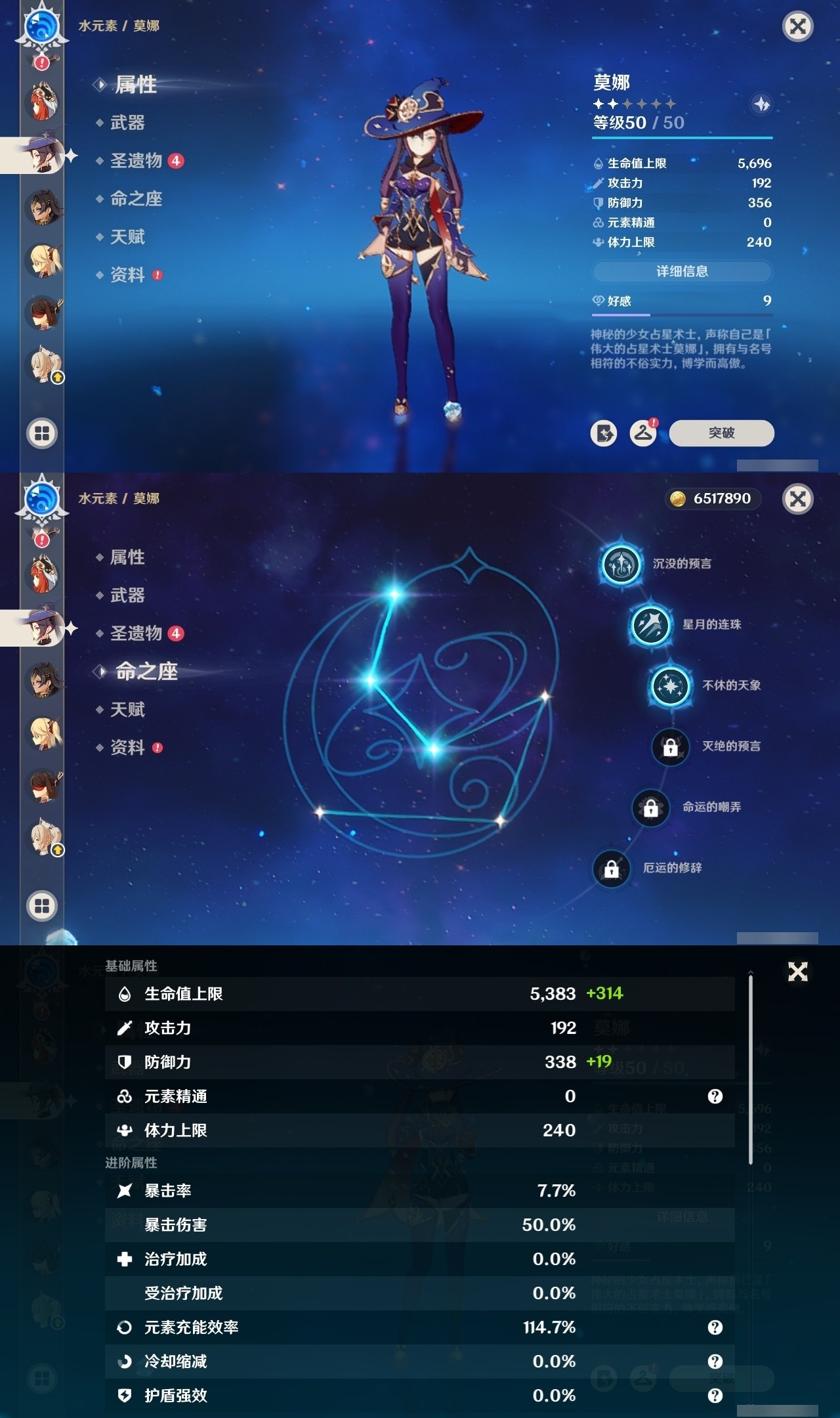 YSMK31881原神账号详情图36 YSMK31881原神账号详情图36