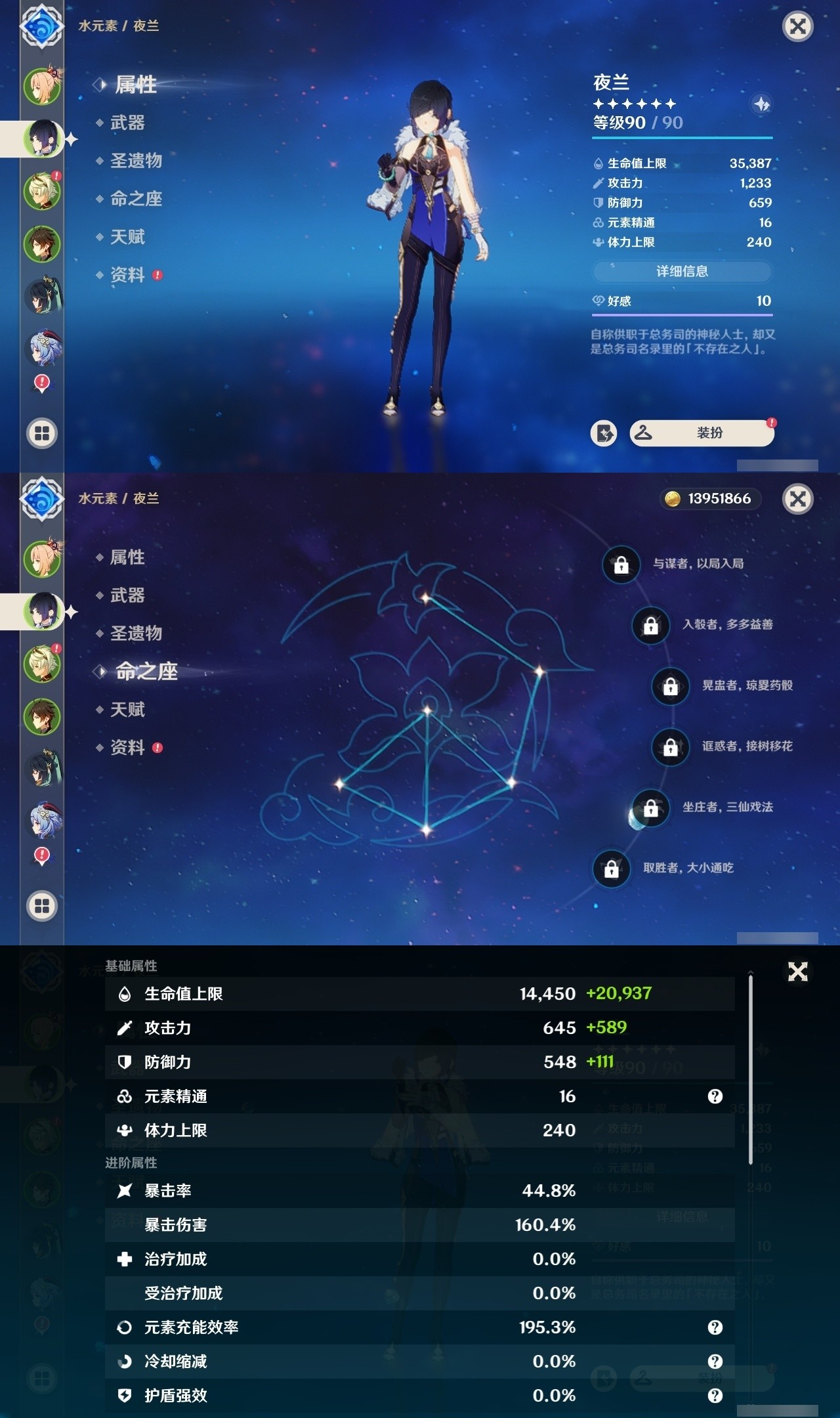 YSMK31955原神账号详情图8 YSMK31955原神账号详情图8