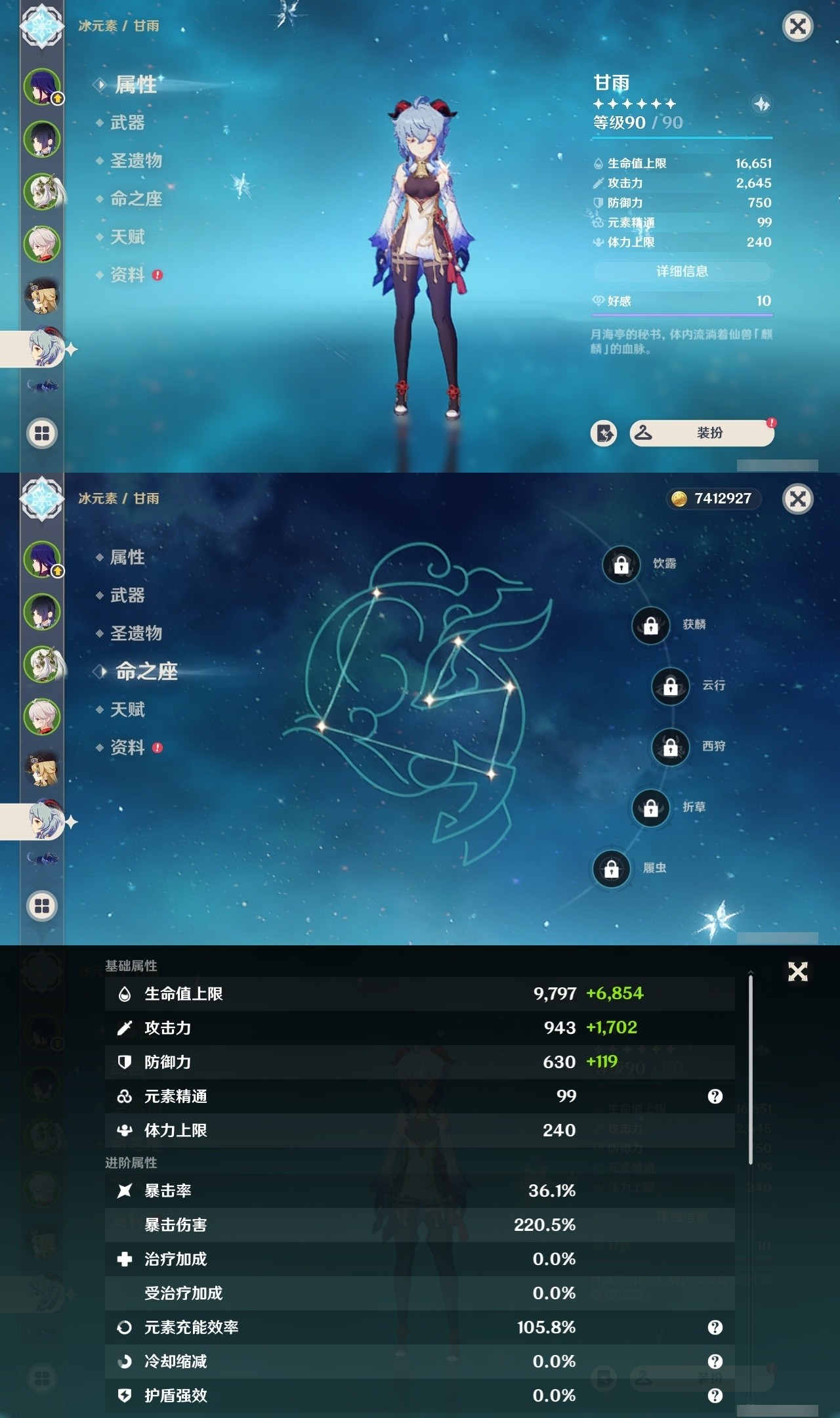 YSMK31939原神账号详情图12 YSMK31939原神账号详情图12