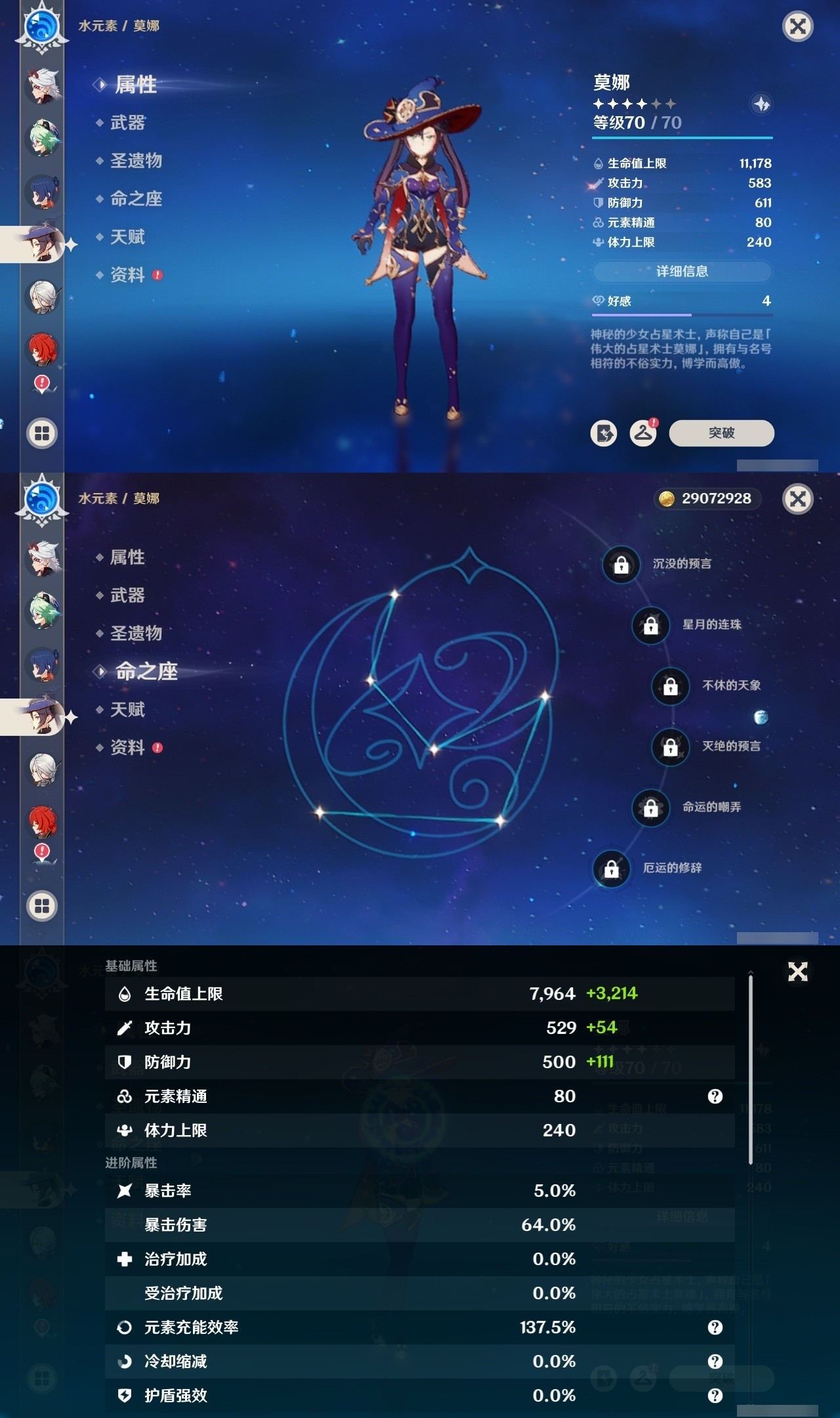 YSMK31900原神账号详情图18 YSMK31900原神账号详情图18