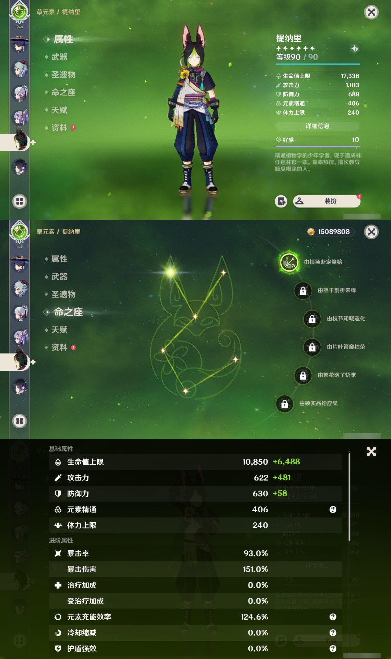 YSMK31788原神账号详情图20 YSMK31788原神账号详情图20