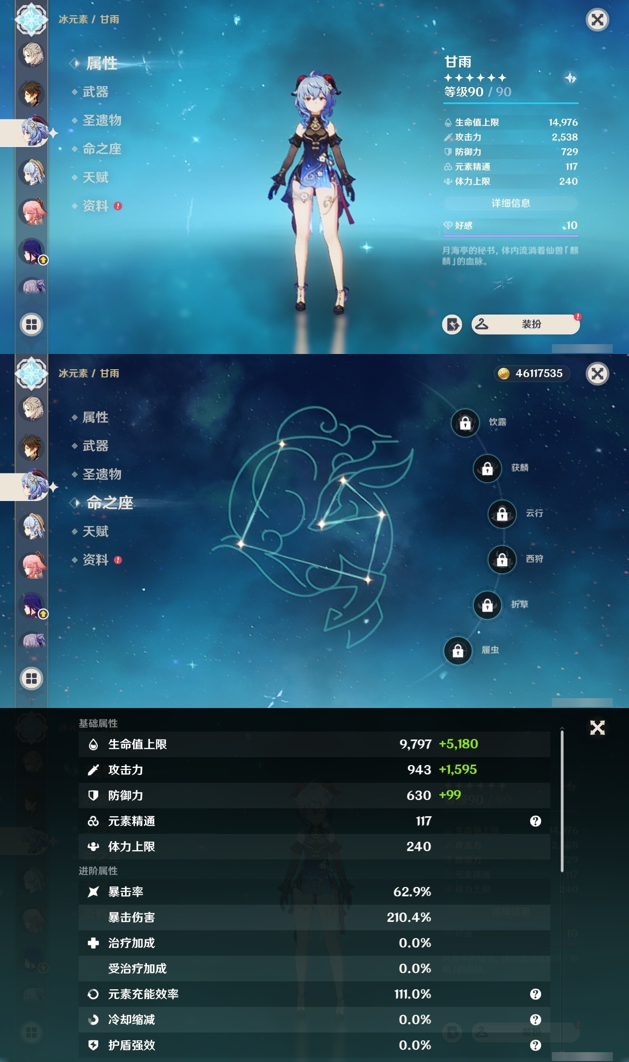 YSMK31964原神账号详情图13 YSMK31964原神账号详情图13