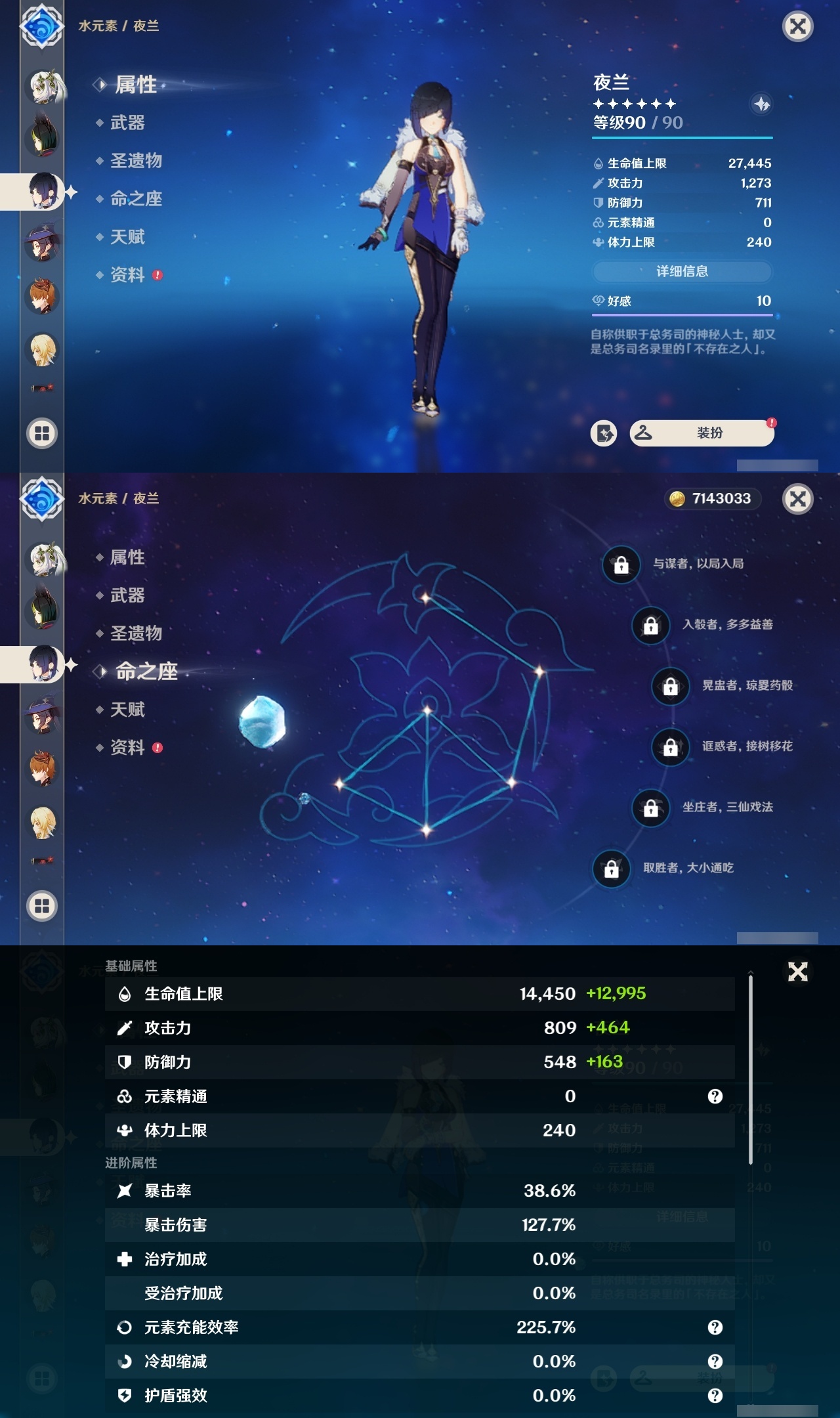 YSMK31890原神账号详情图21